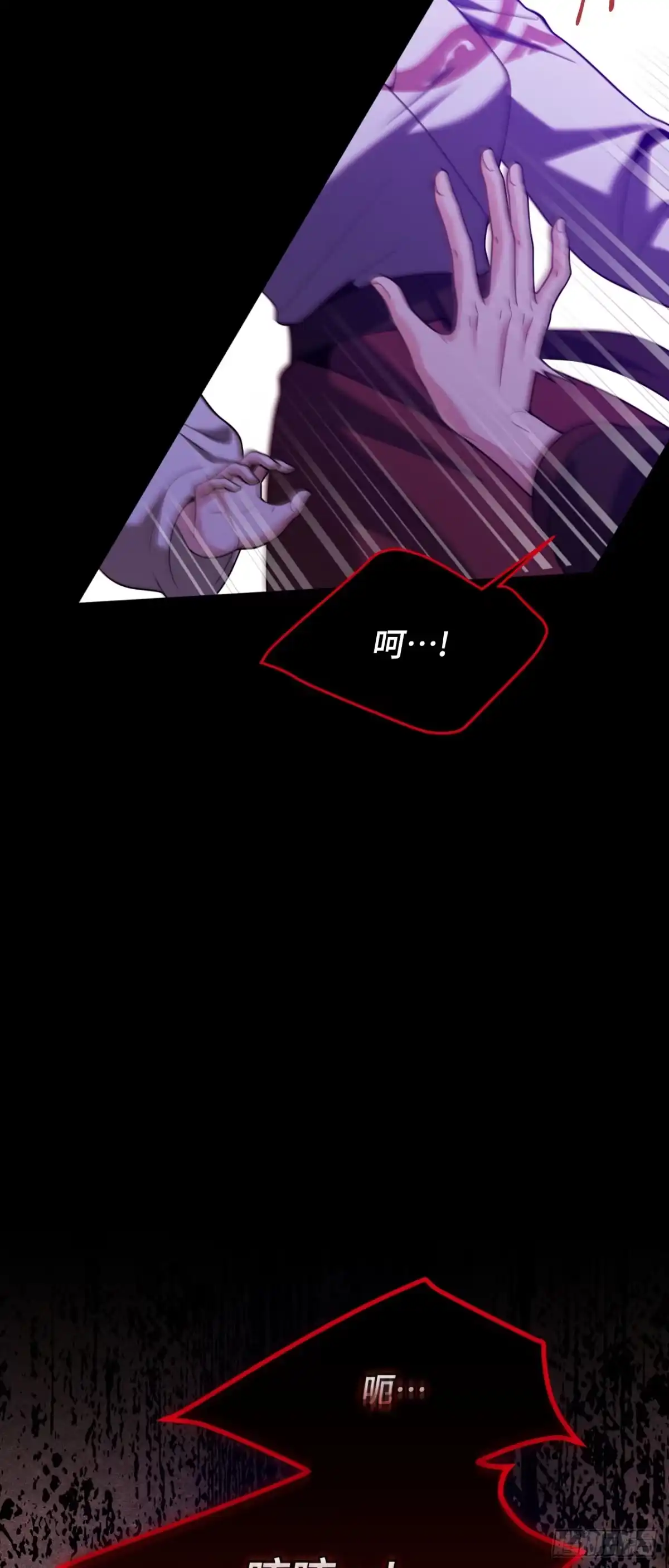 沼泽之火 第77话 第8页