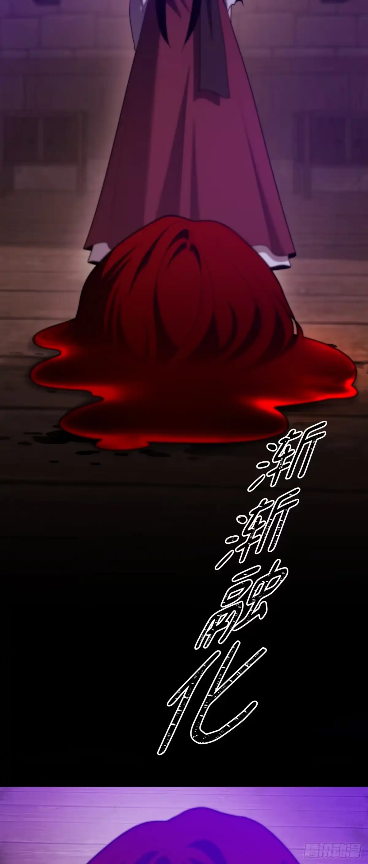 沼泽之火 第77话 第20页
