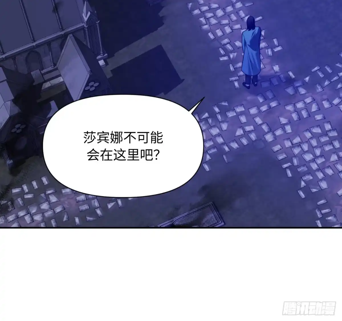 沼泽之火 第77话 第35页