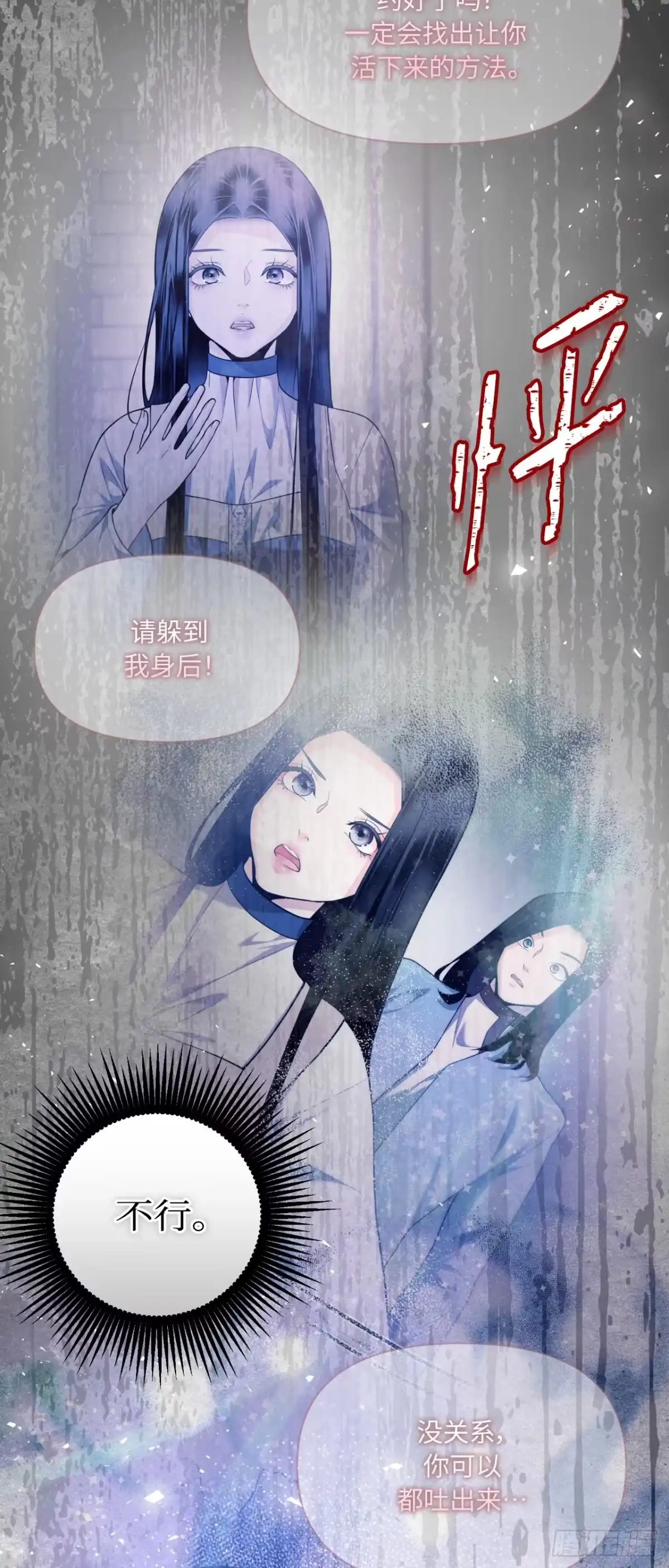 沼泽之火 第77话 第45页