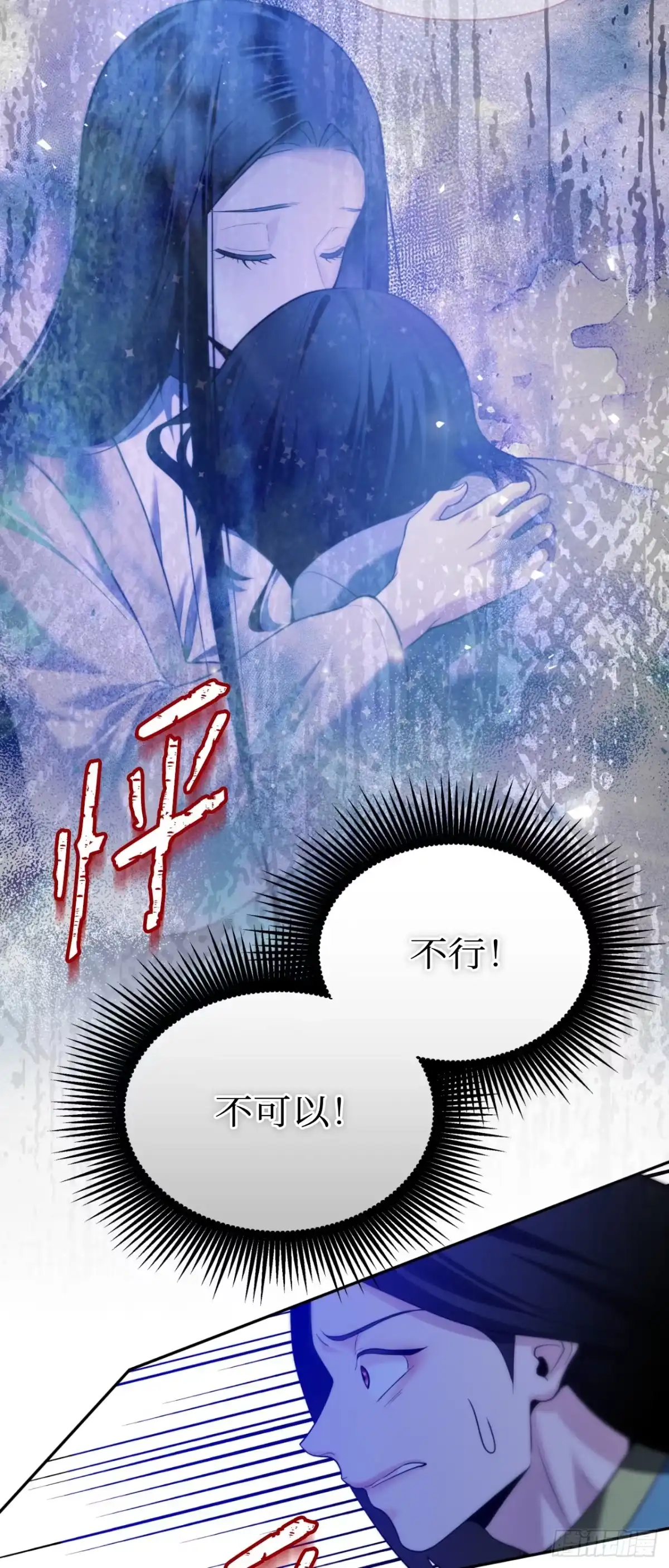 沼泽之火 第77话 第46页