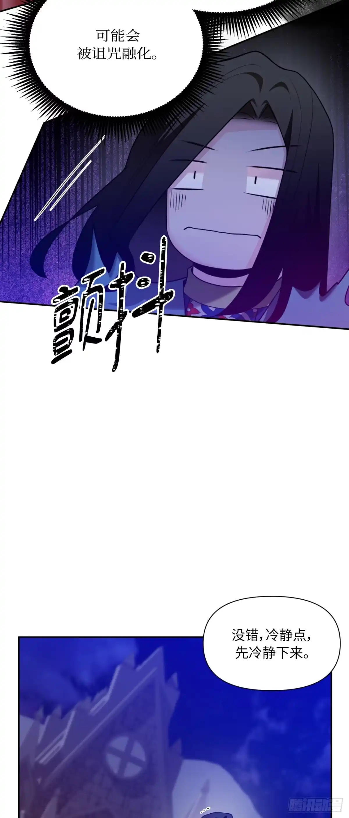 沼泽之火 第77话 第38页