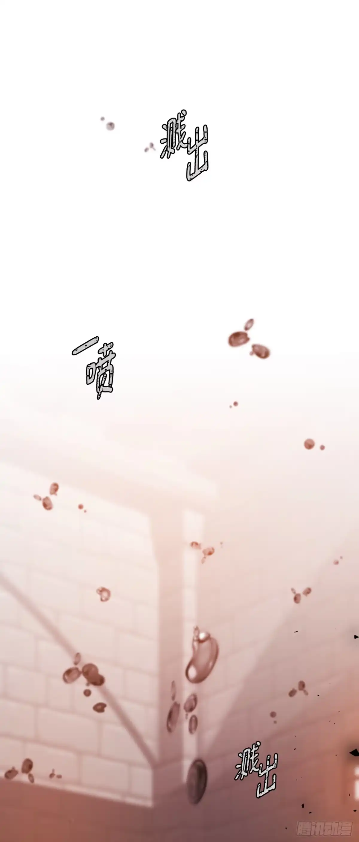 沼泽之火 第77话 第73页