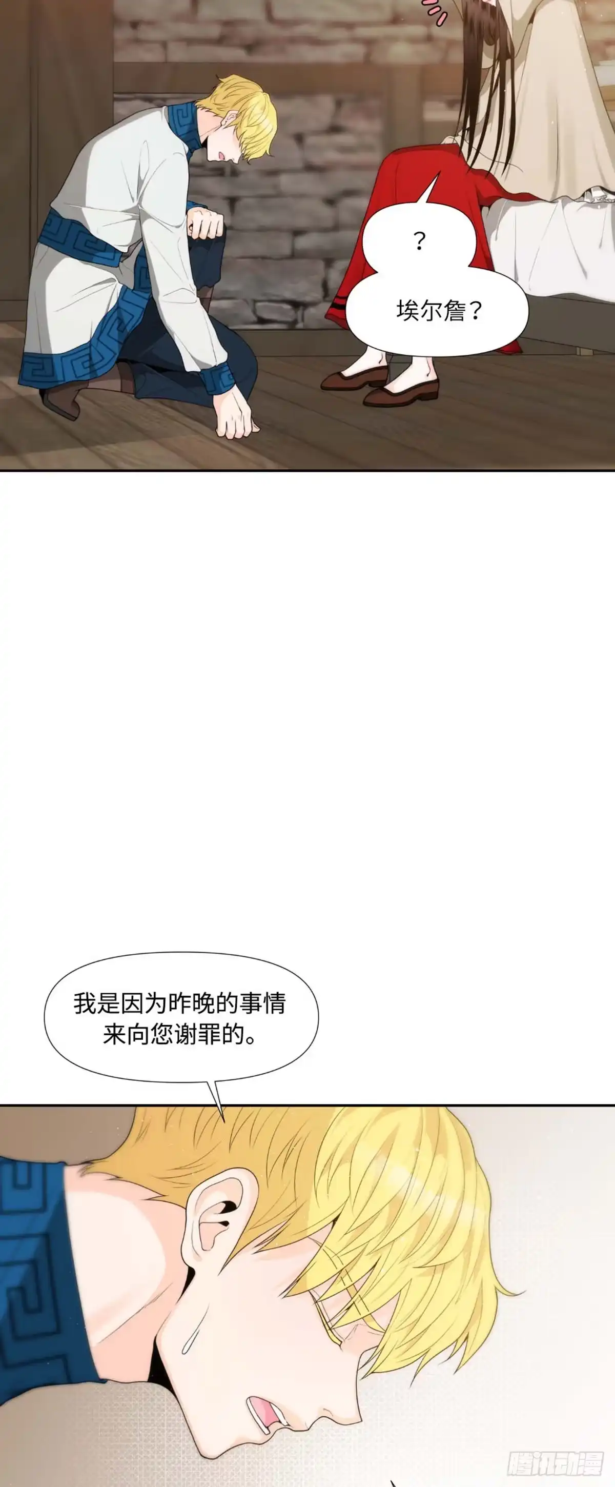 沼泽之火 第6话 第10页