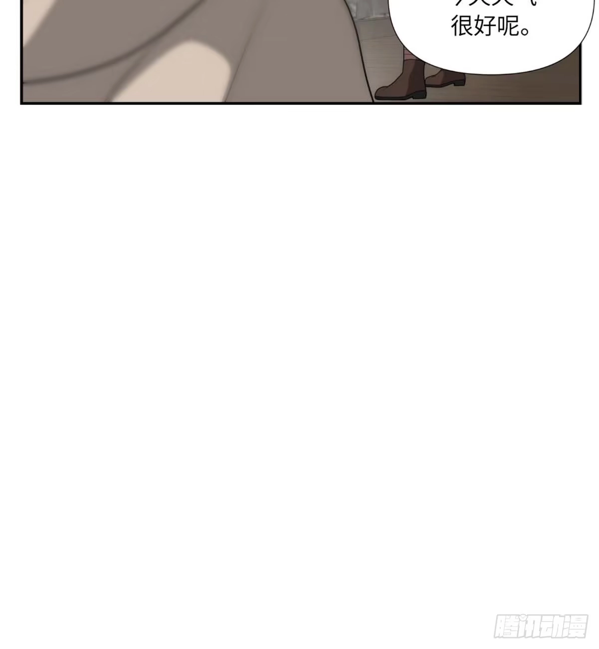 沼泽之火 第6话 第44页