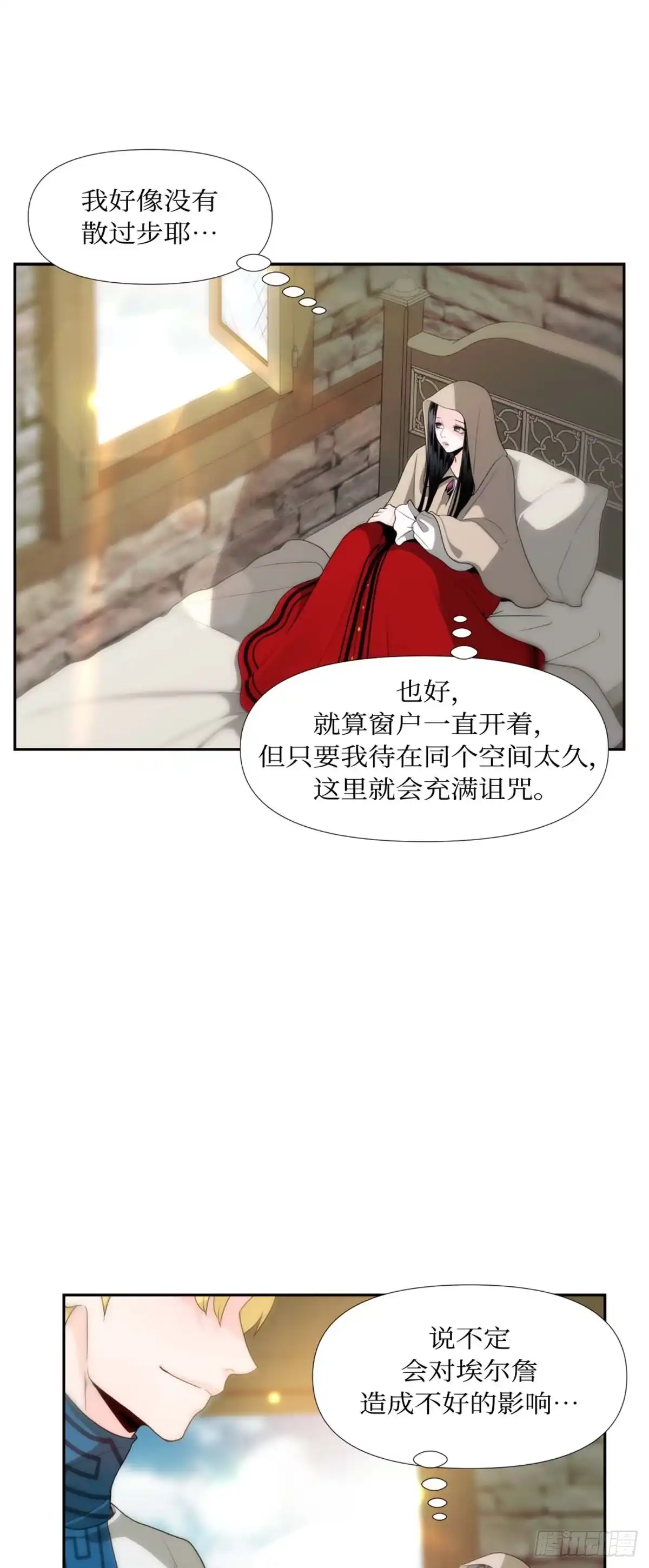 沼泽之火 第6话 第45页
