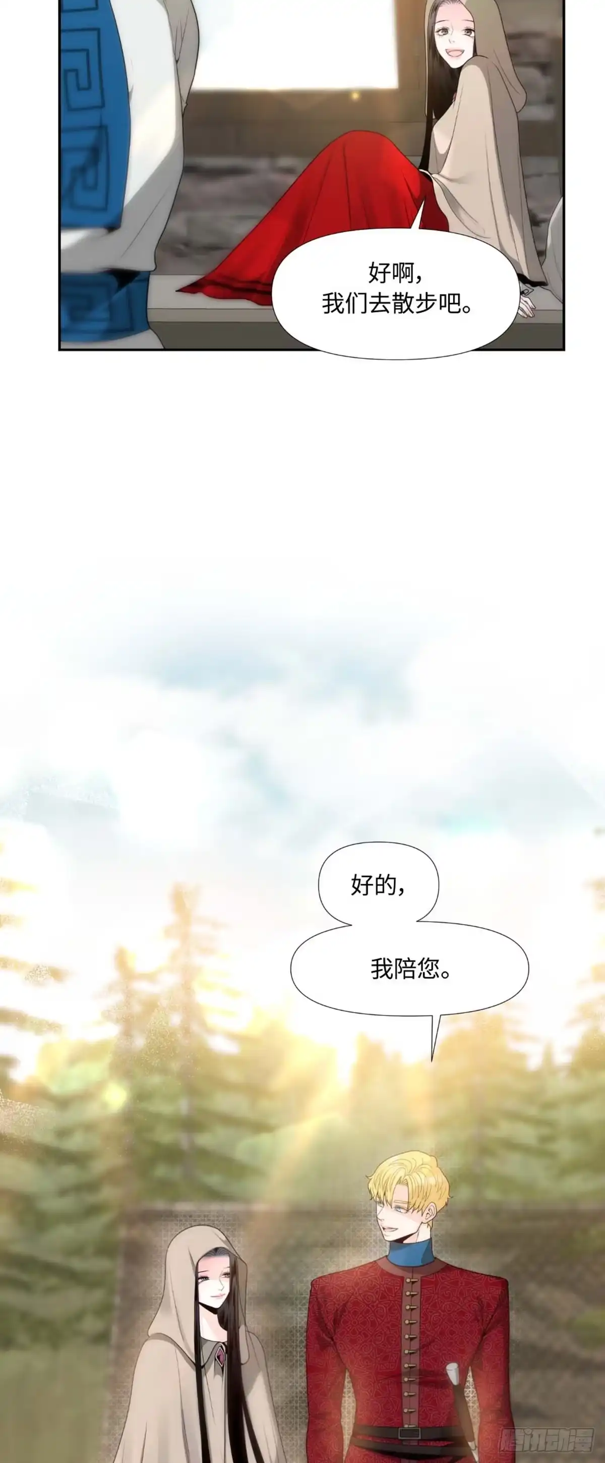 沼泽之火 第6话 第46页