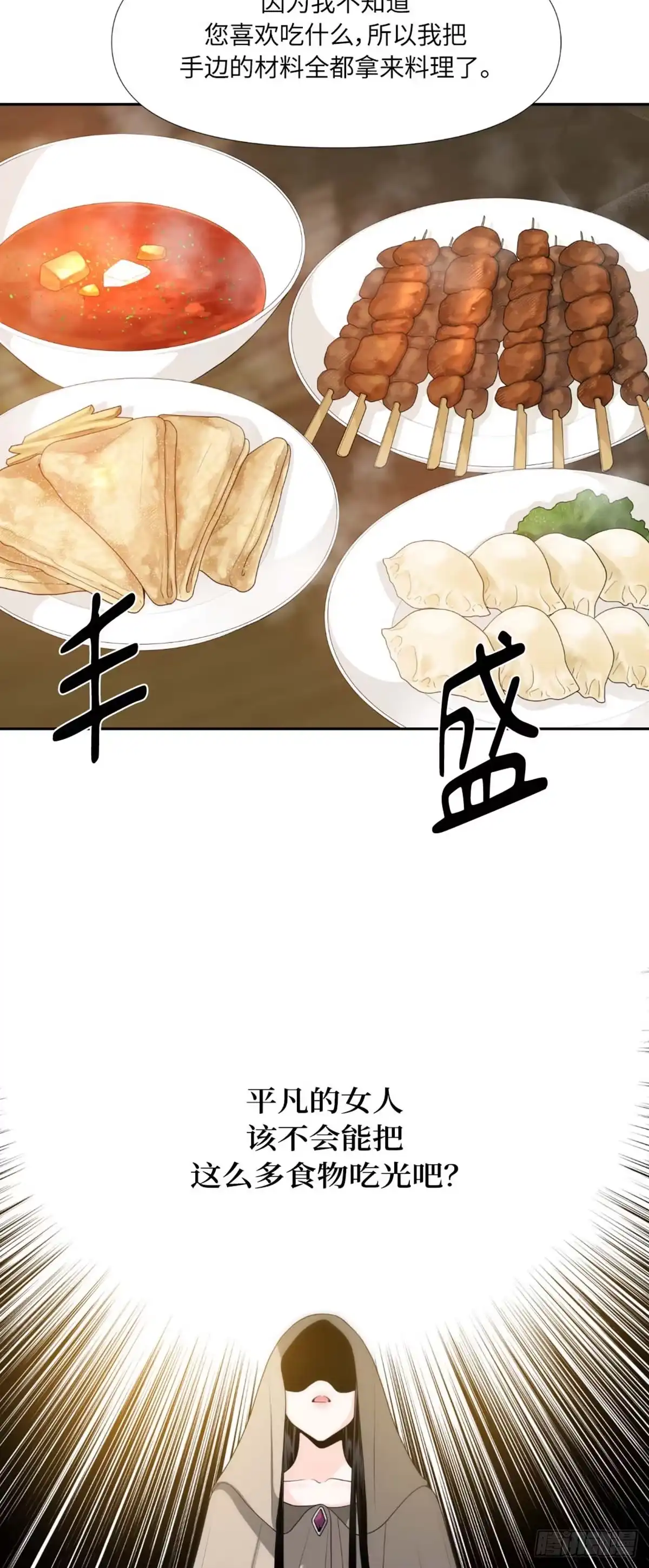 沼泽之火 第6话 第30页