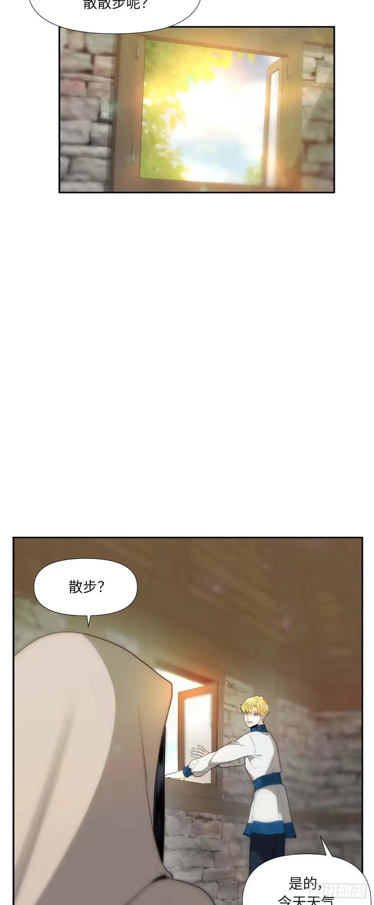 沼泽之火 第6话 第43页