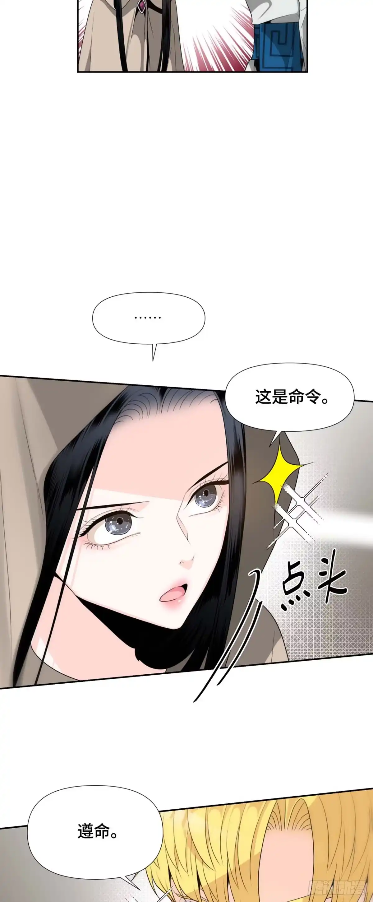 沼泽之火 第6话 第35页