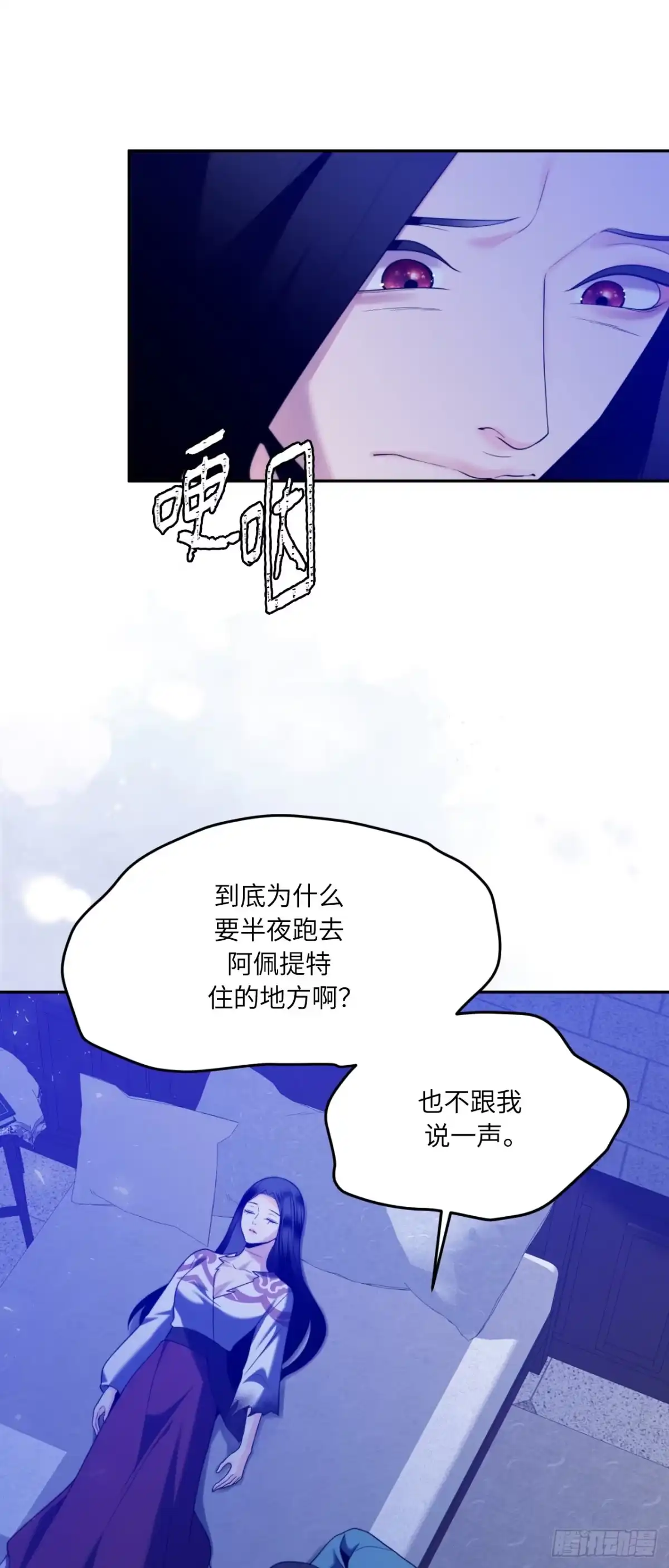沼泽之火 第78话 第31页