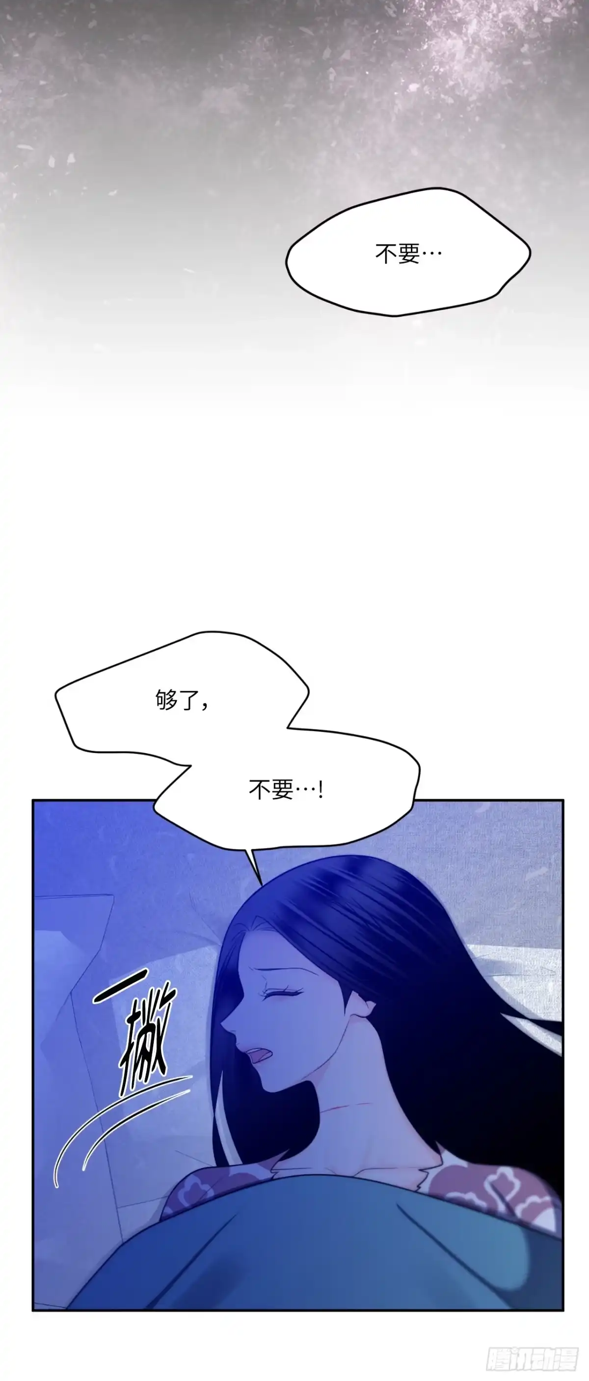 沼泽之火 第78话 第63页
