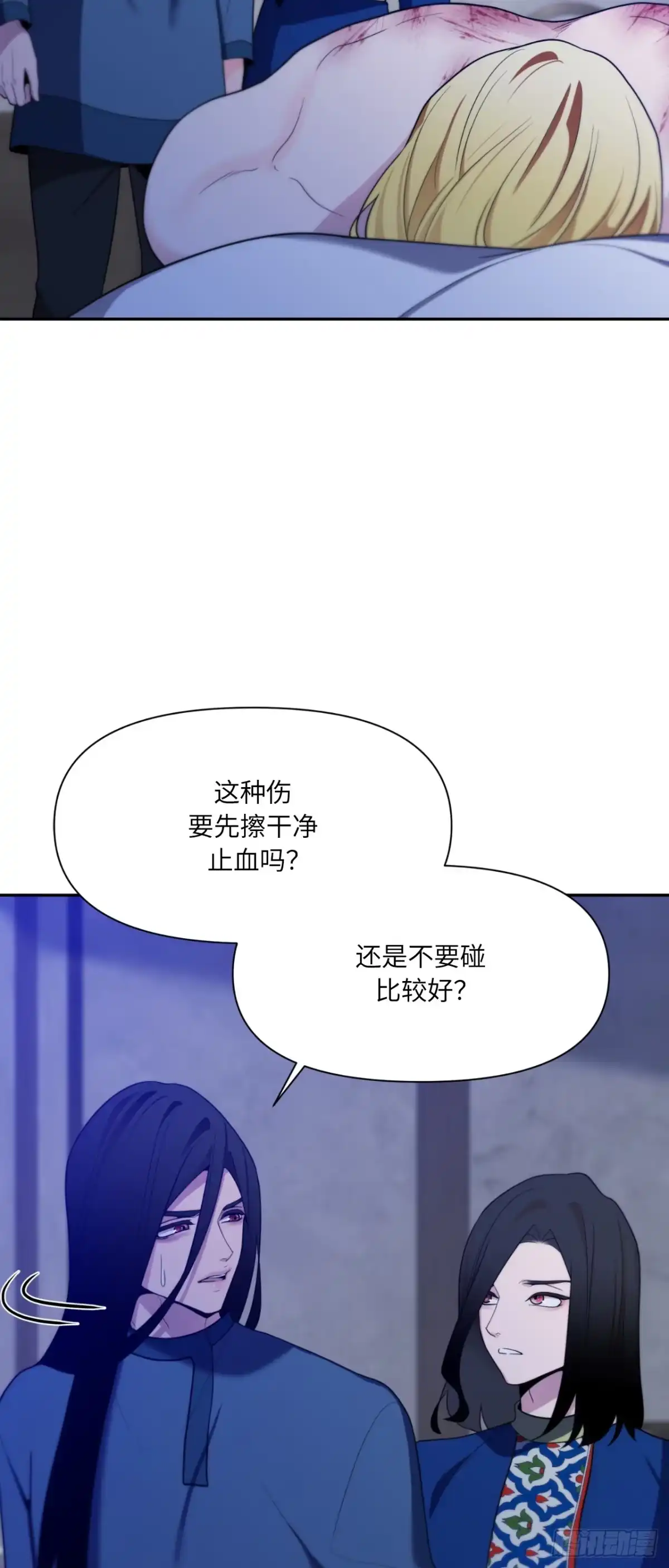 沼泽之火 第78话 第41页