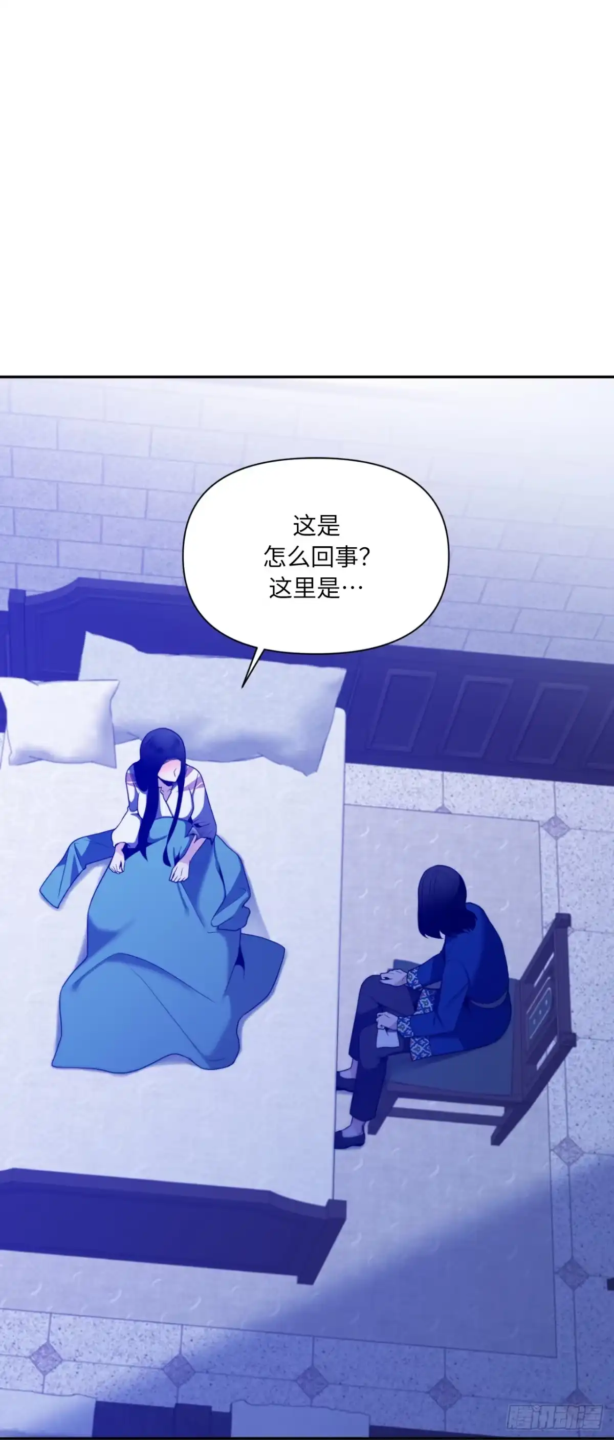 沼泽之火 第78话 第67页