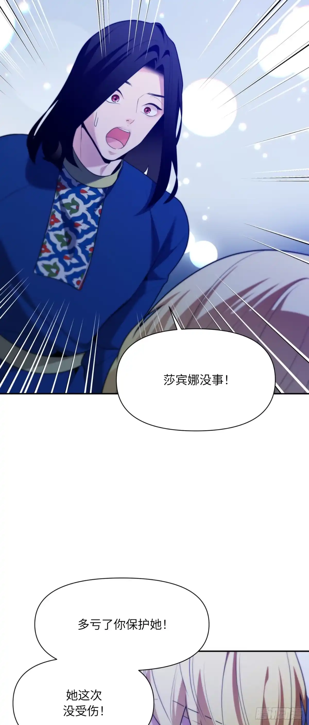 沼泽之火 第78话 第46页