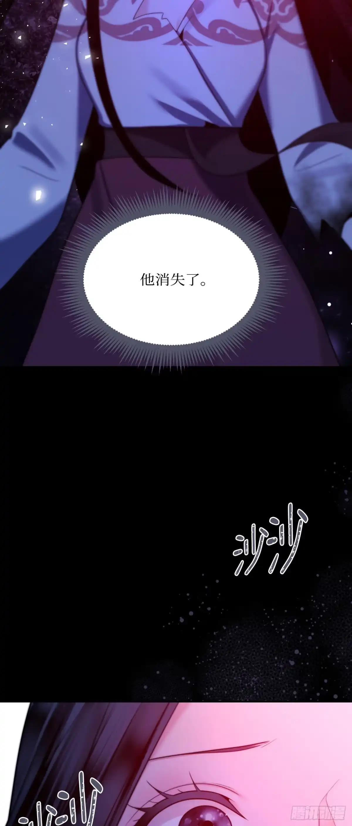 沼泽之火 第78话 第60页