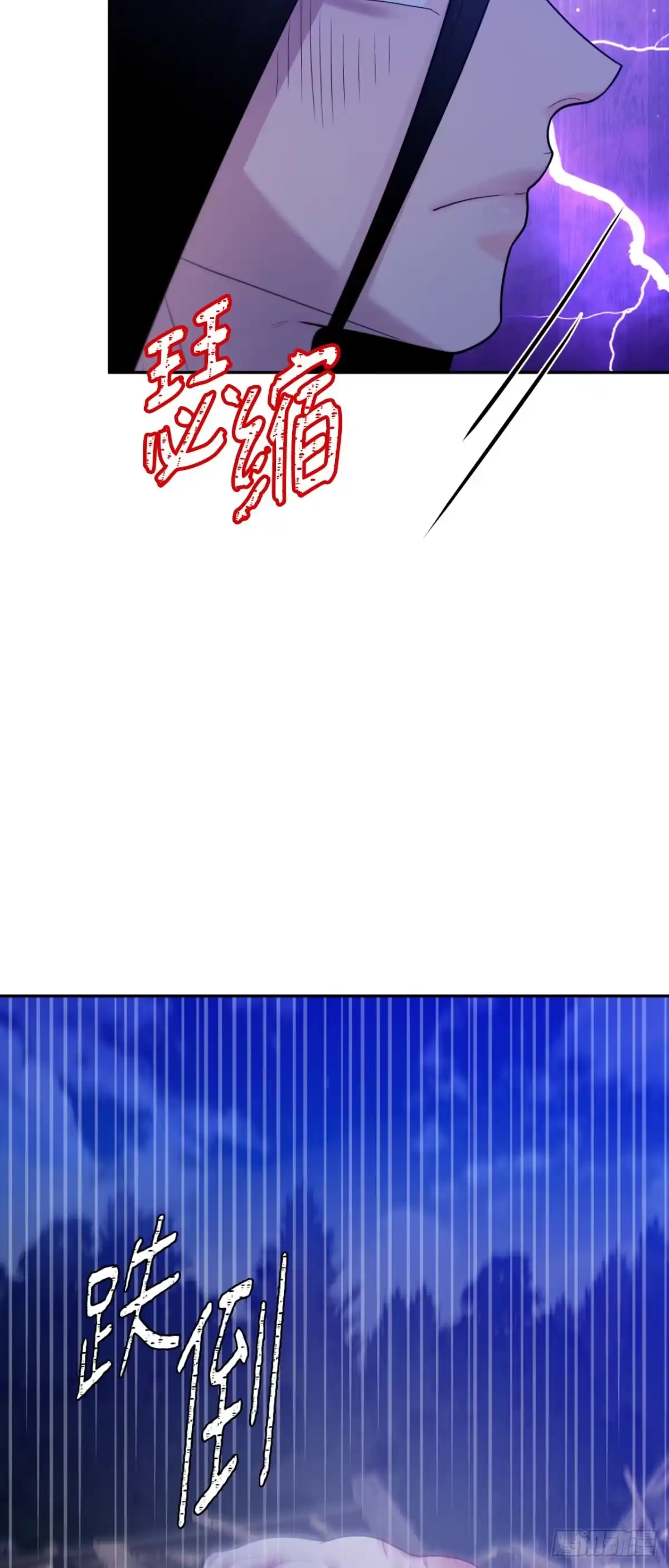 沼泽之火 第78话 第21页