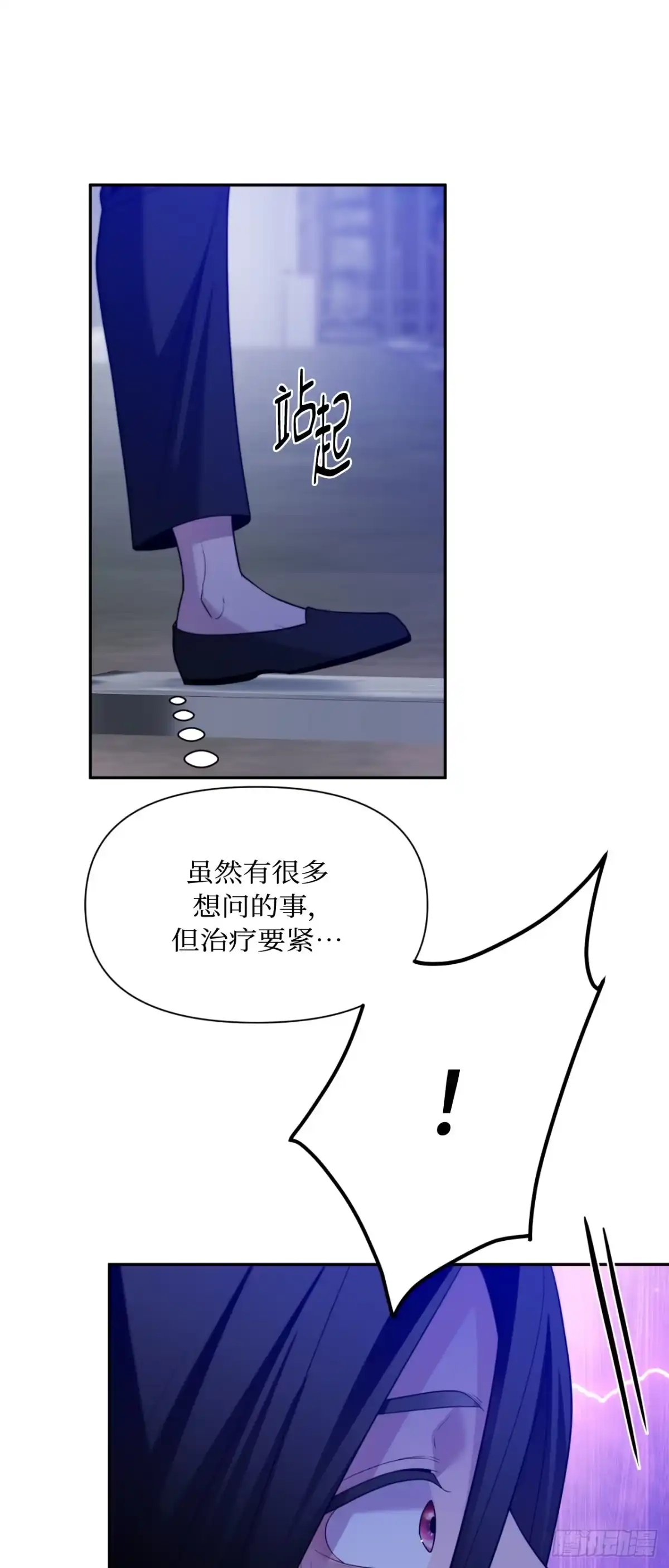 沼泽之火 第78话 第20页