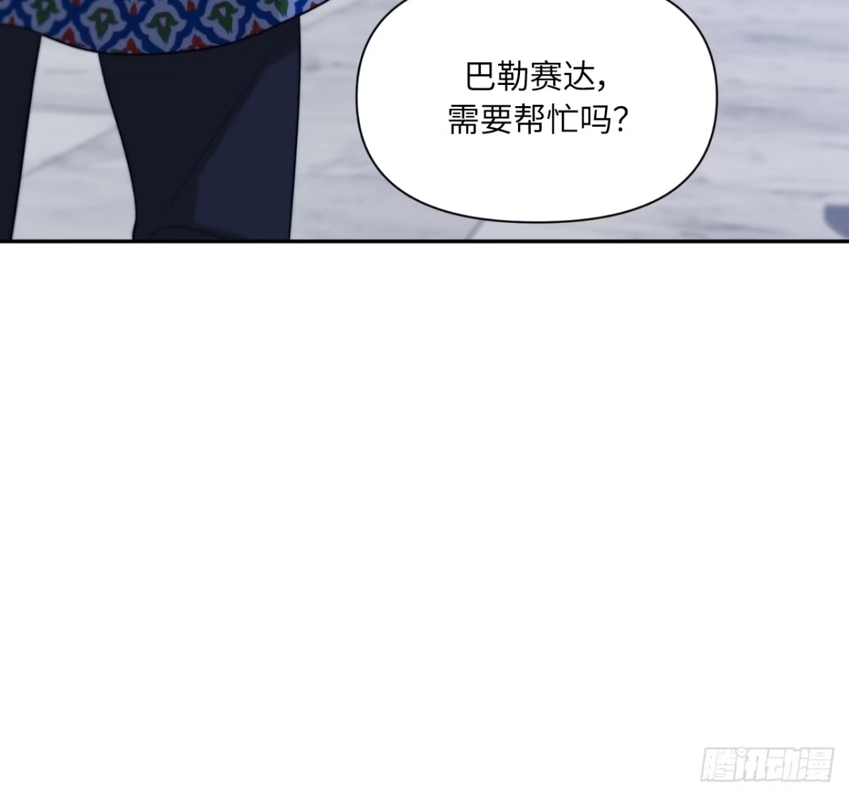 沼泽之火 第78话 第36页