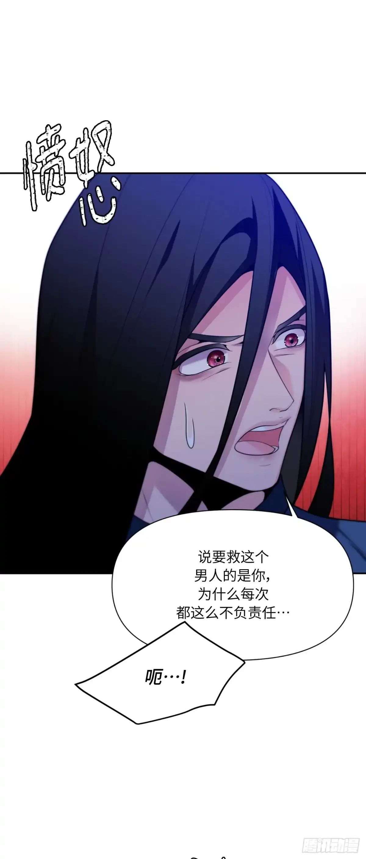 沼泽之火 第78话 第43页