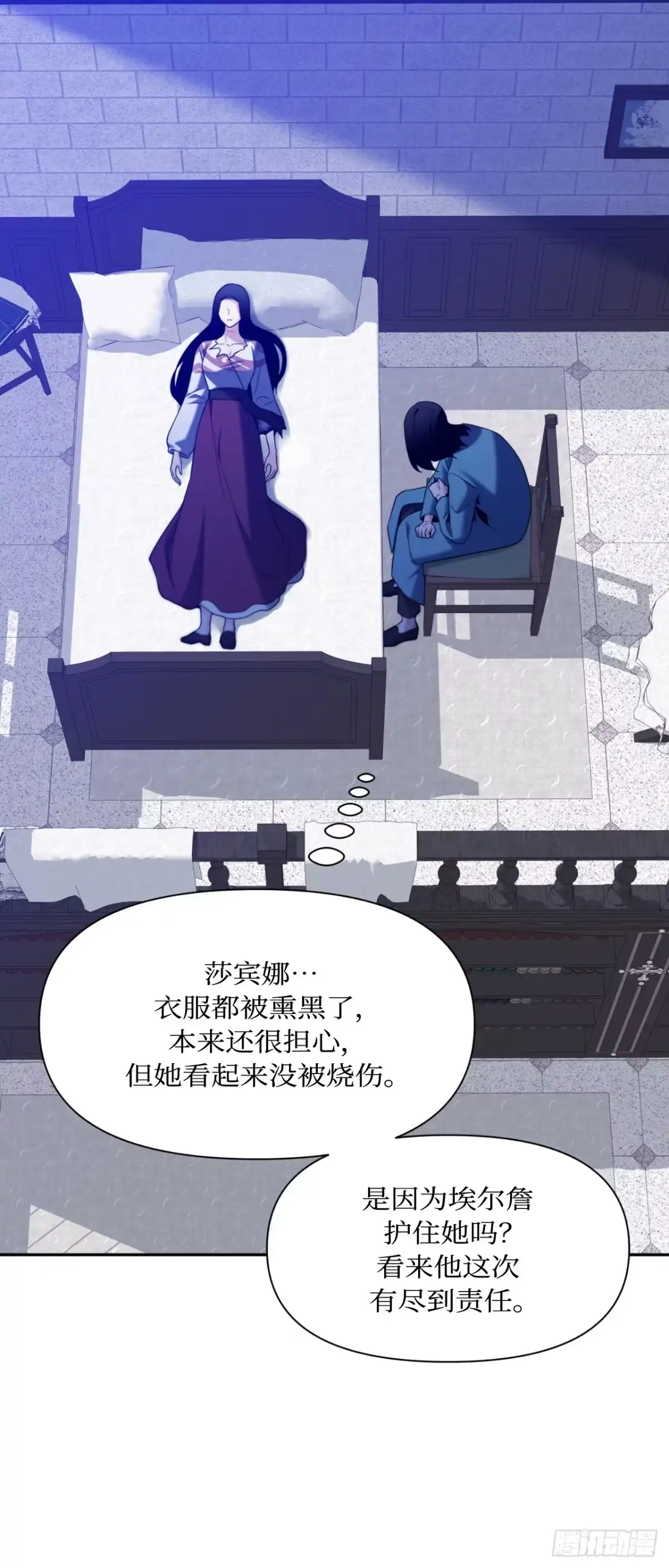 沼泽之火 第78话 第28页