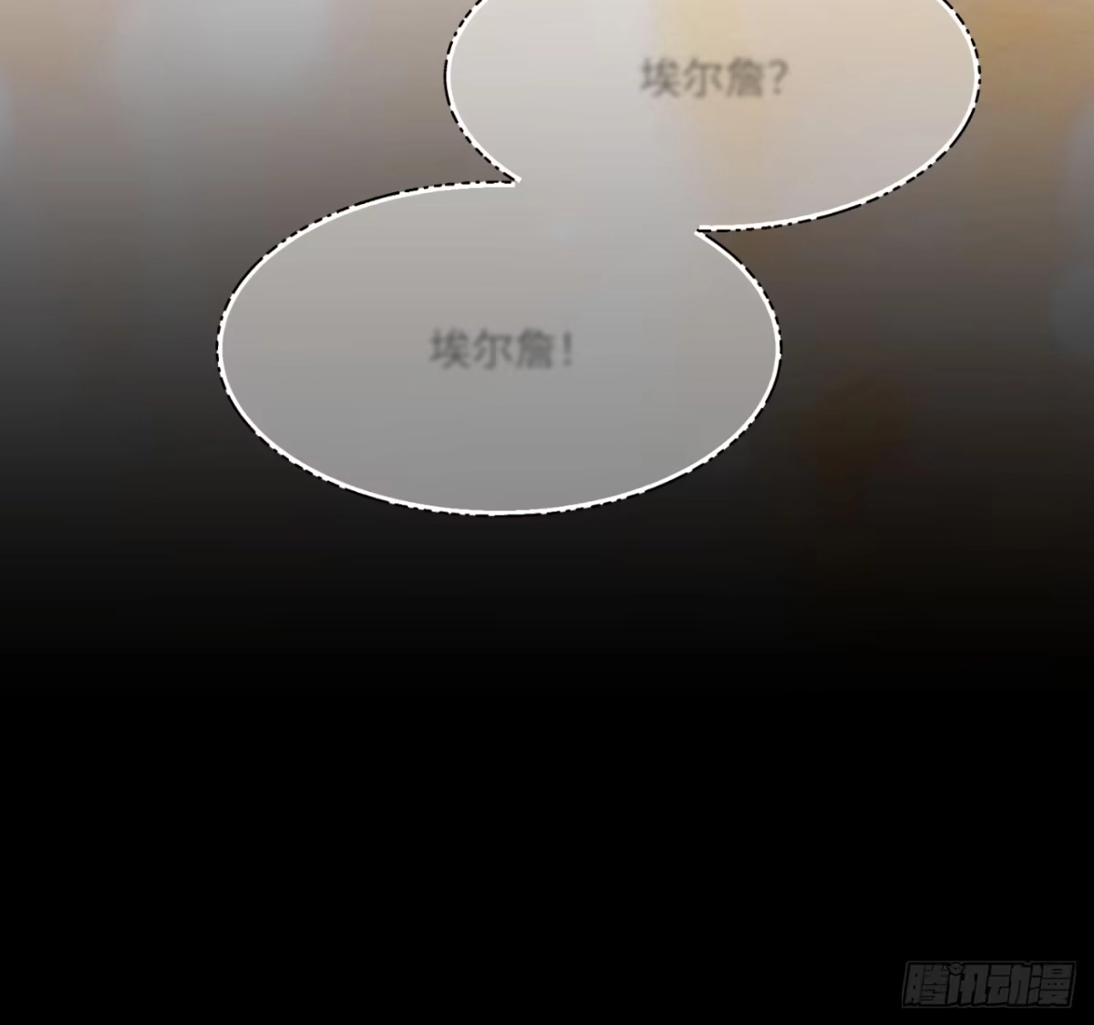 沼泽之火 第78话 第48页