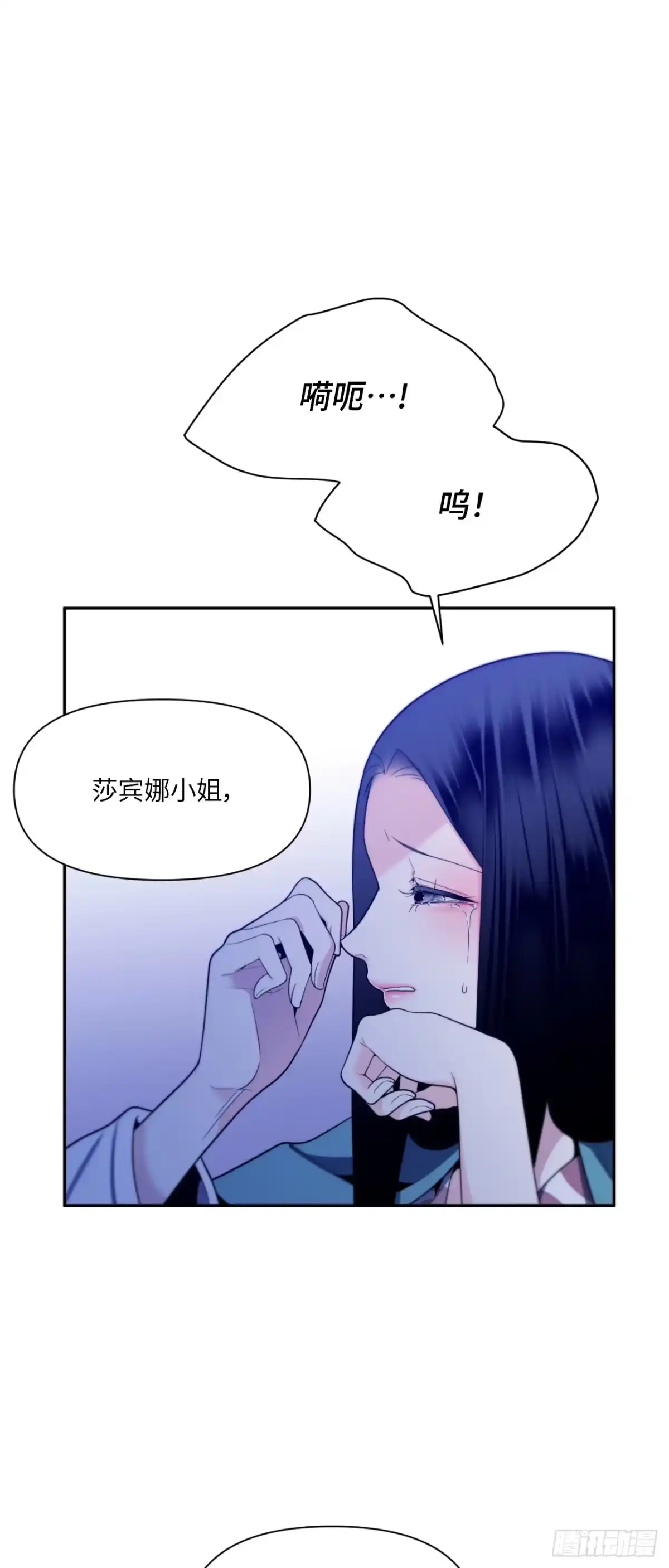 沼泽之火 第79话 第55页