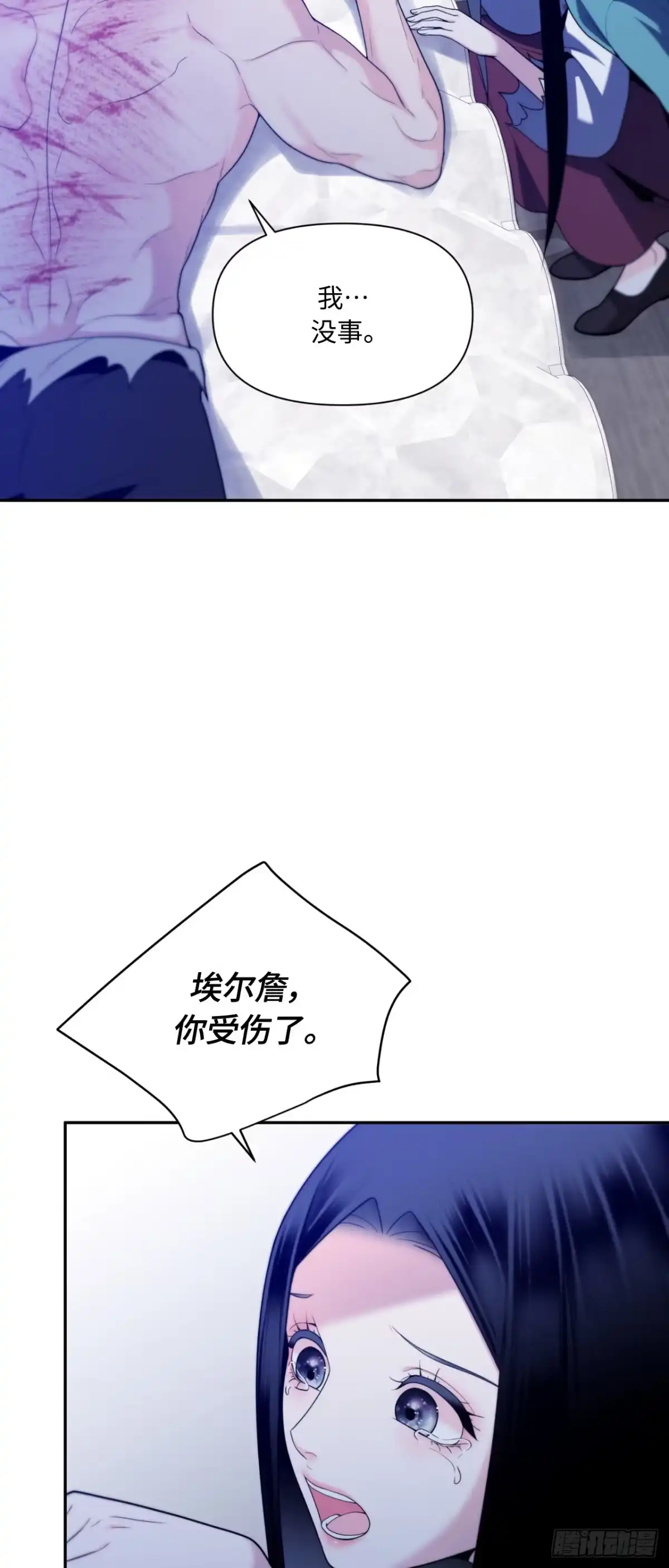沼泽之火 第79话 第40页