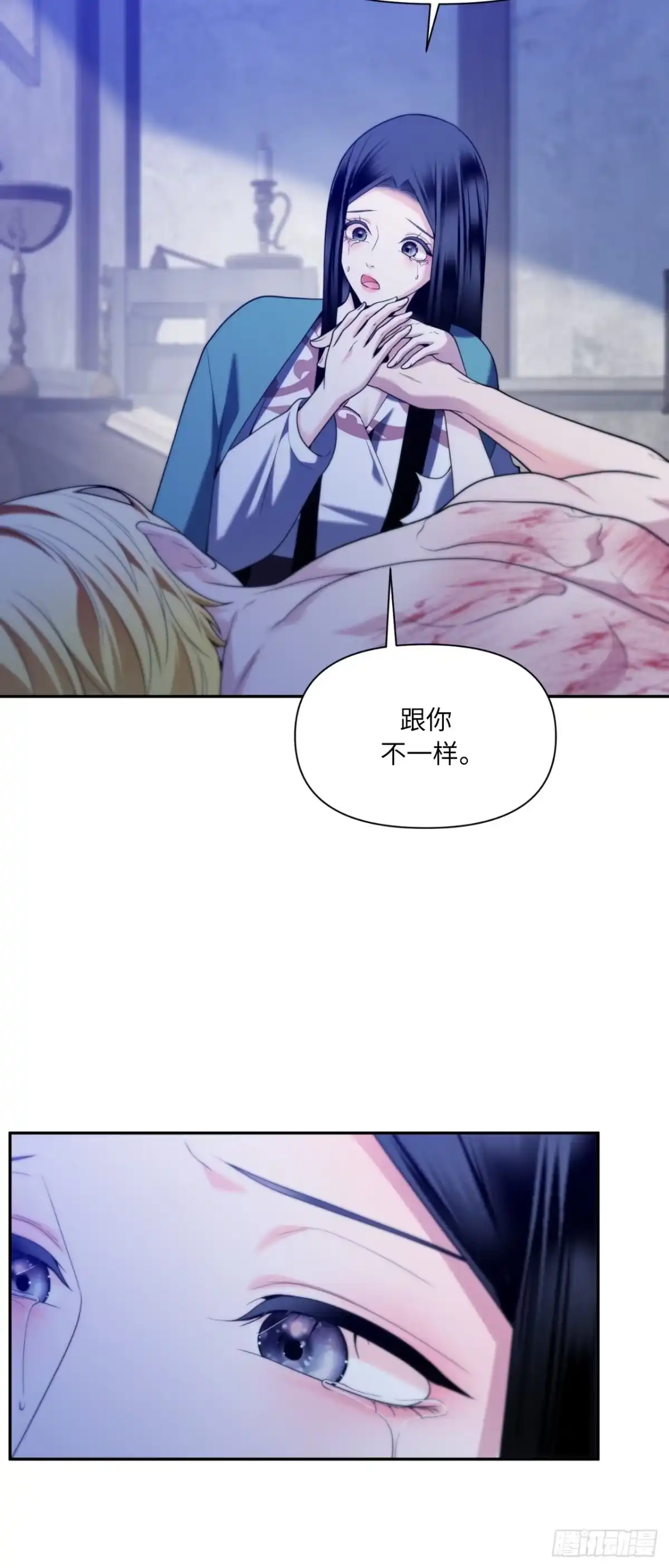 沼泽之火 第79话 第33页