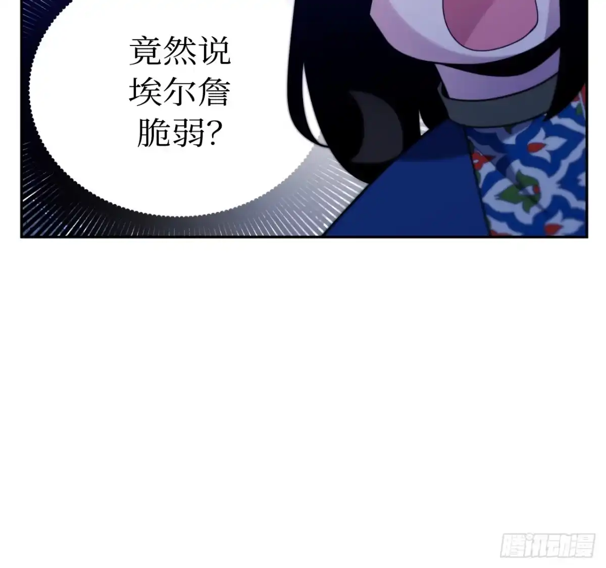 沼泽之火 第79话 第18页