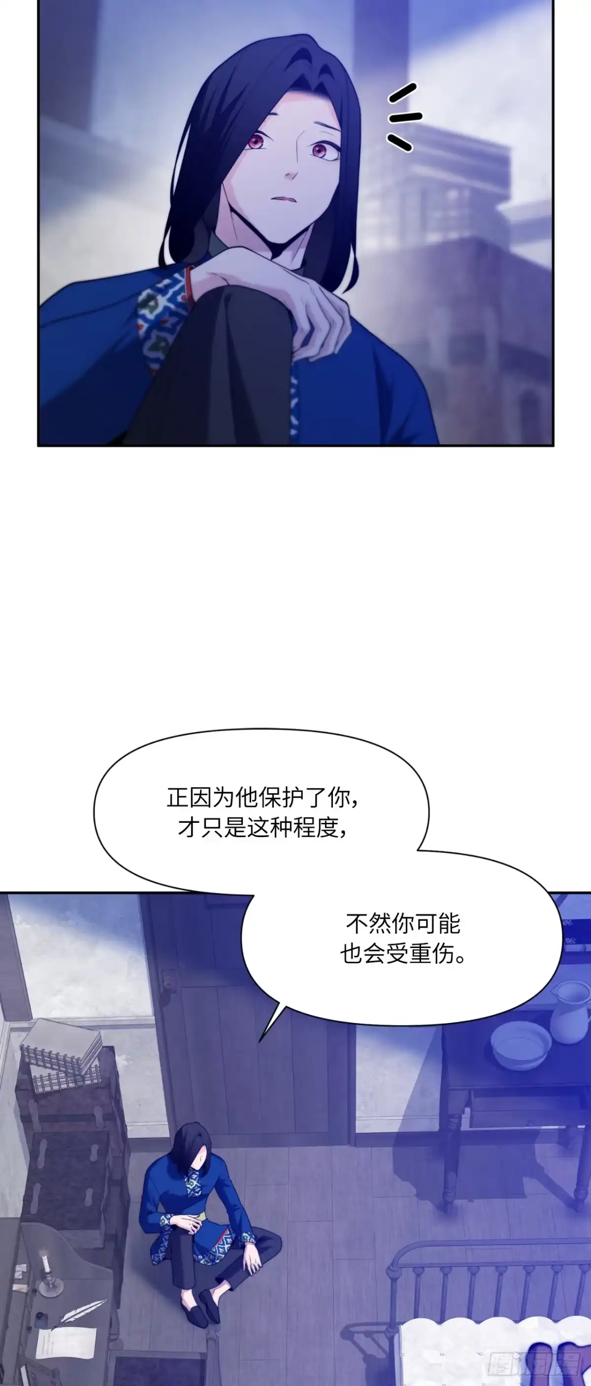 沼泽之火 第79话 第14页