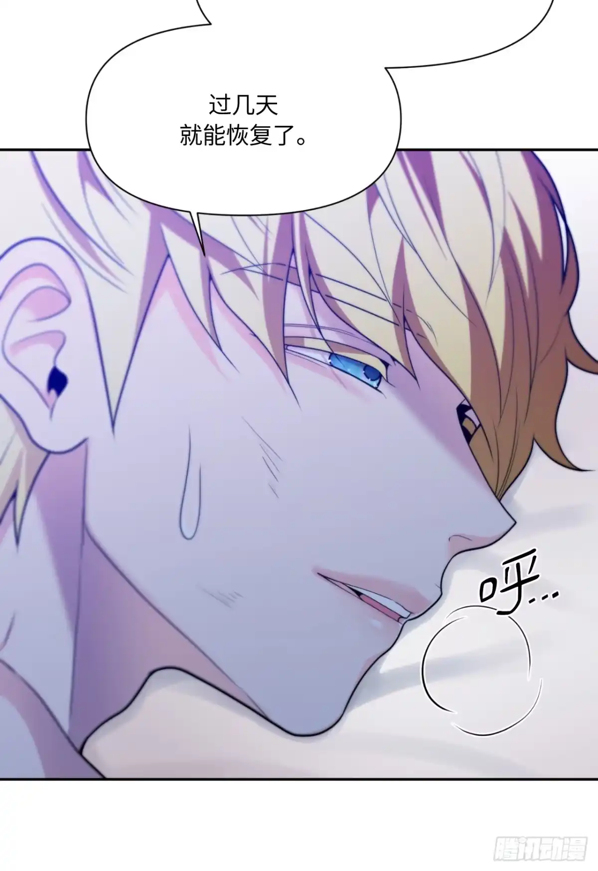 沼泽之火 第79话 第42页