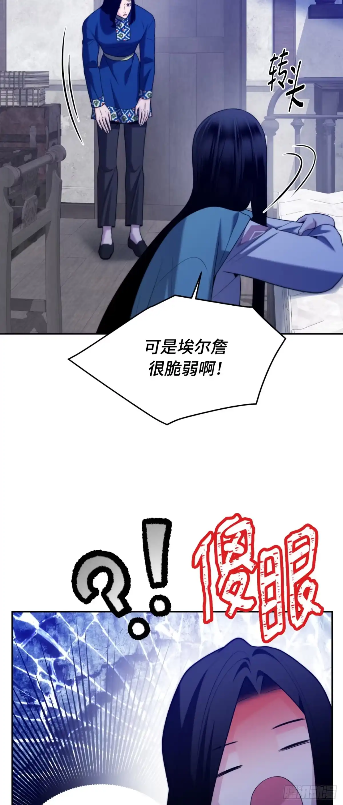 沼泽之火 第79话 第17页