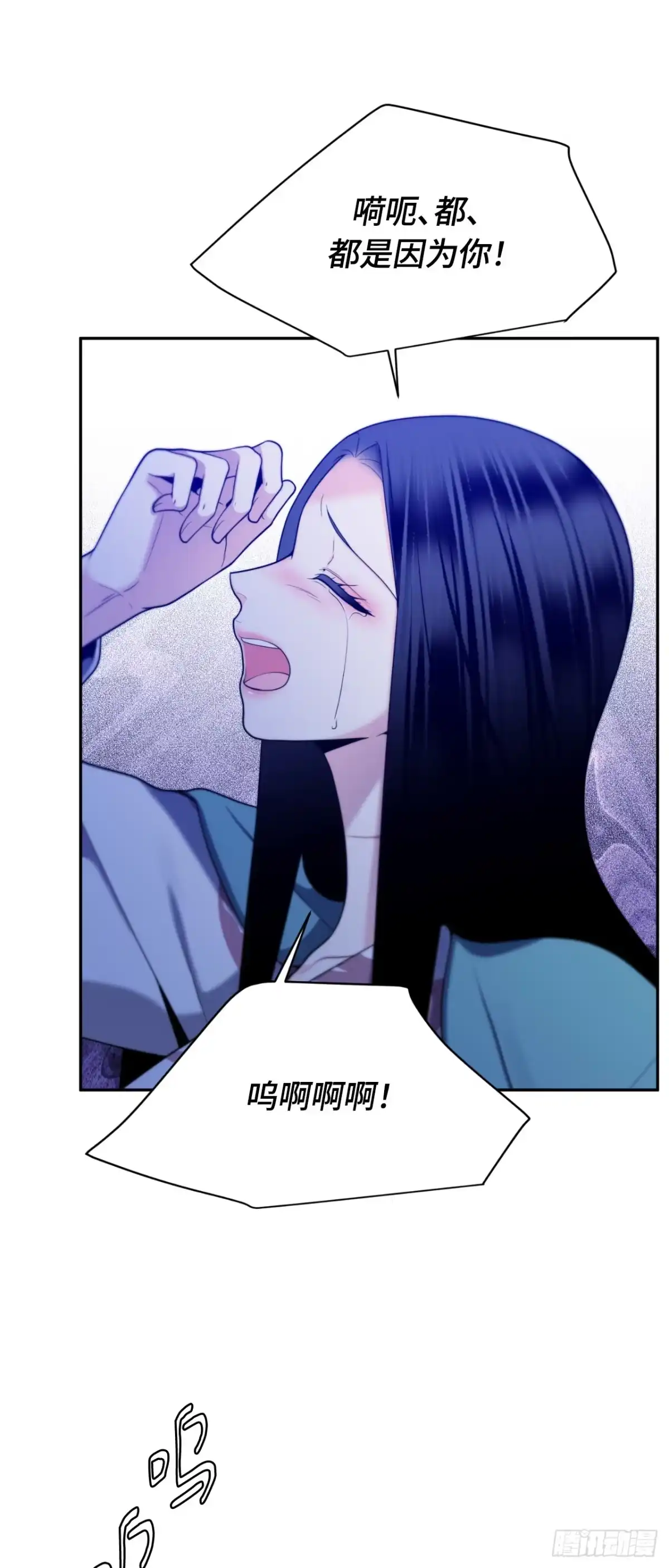 沼泽之火 第79话 第53页