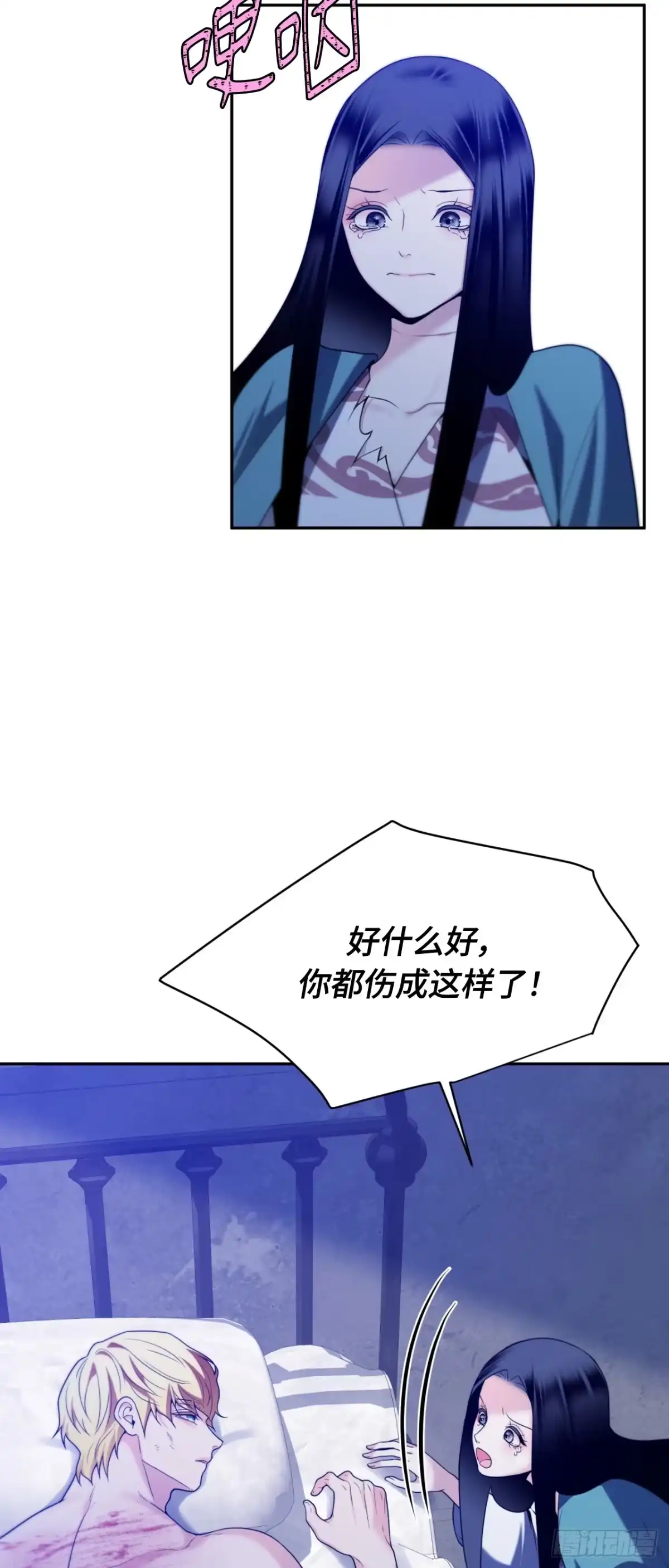 沼泽之火 第79话 第39页