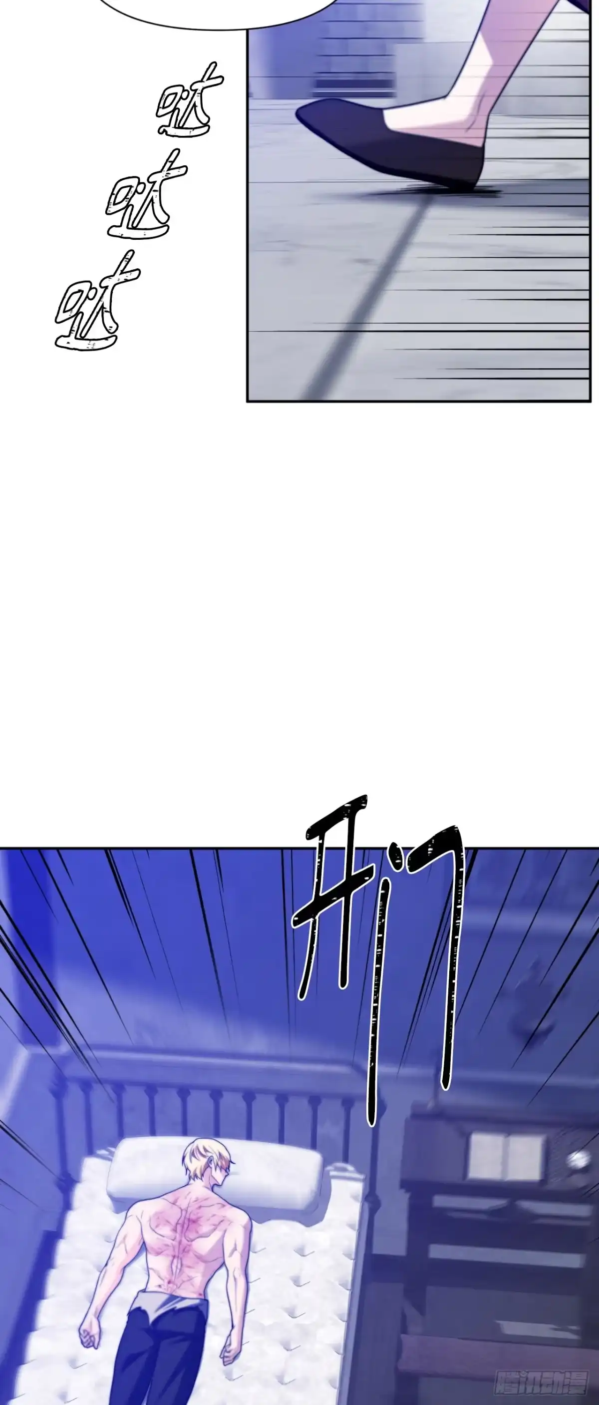 沼泽之火 第79话 第3页