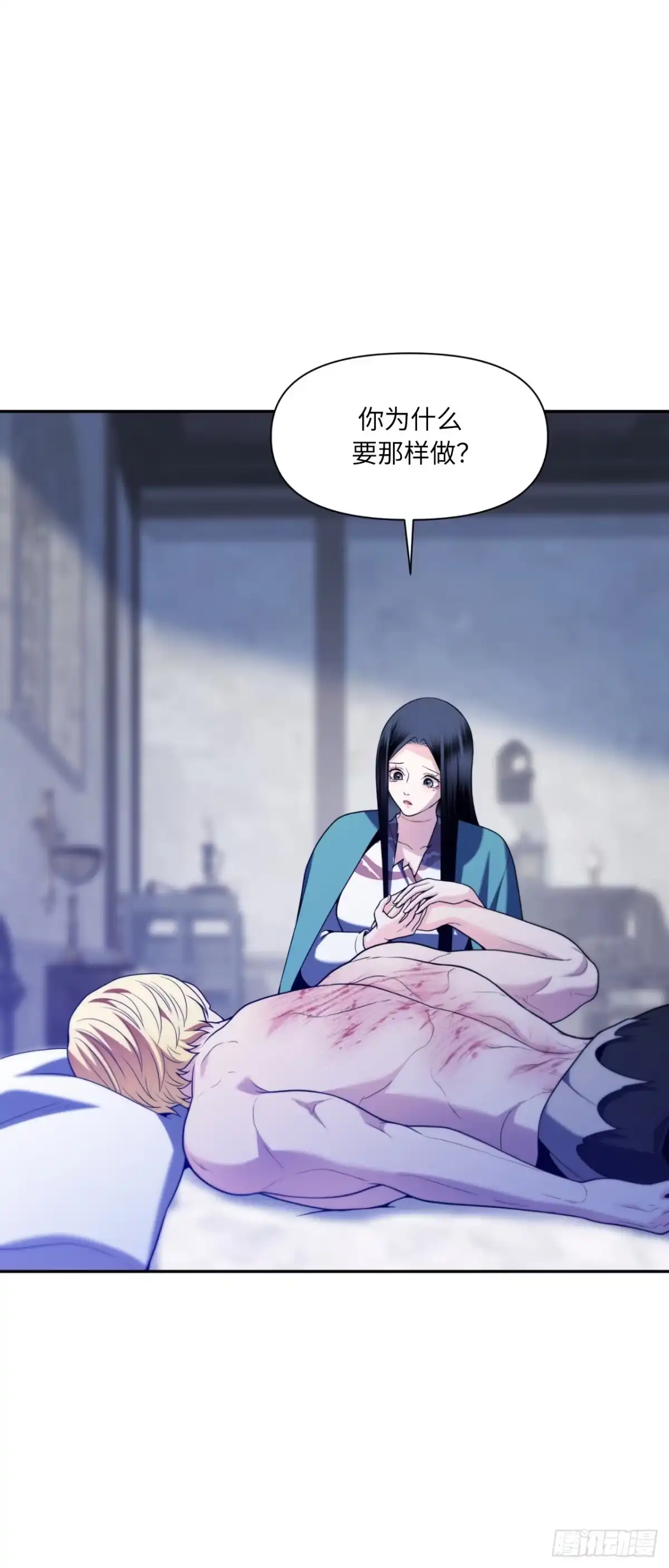 沼泽之火 第79话 第31页