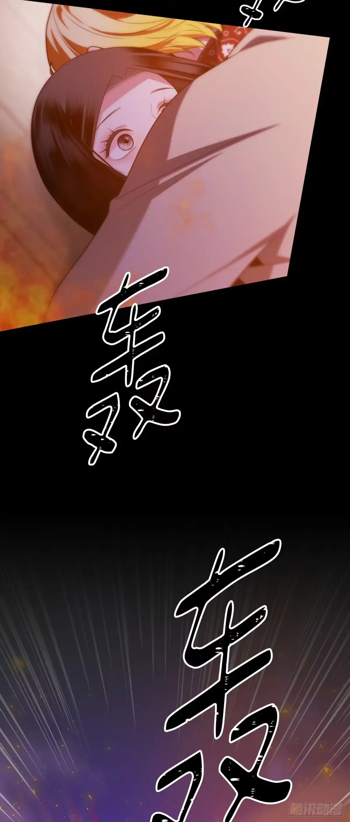 沼泽之火 第79话 第29页
