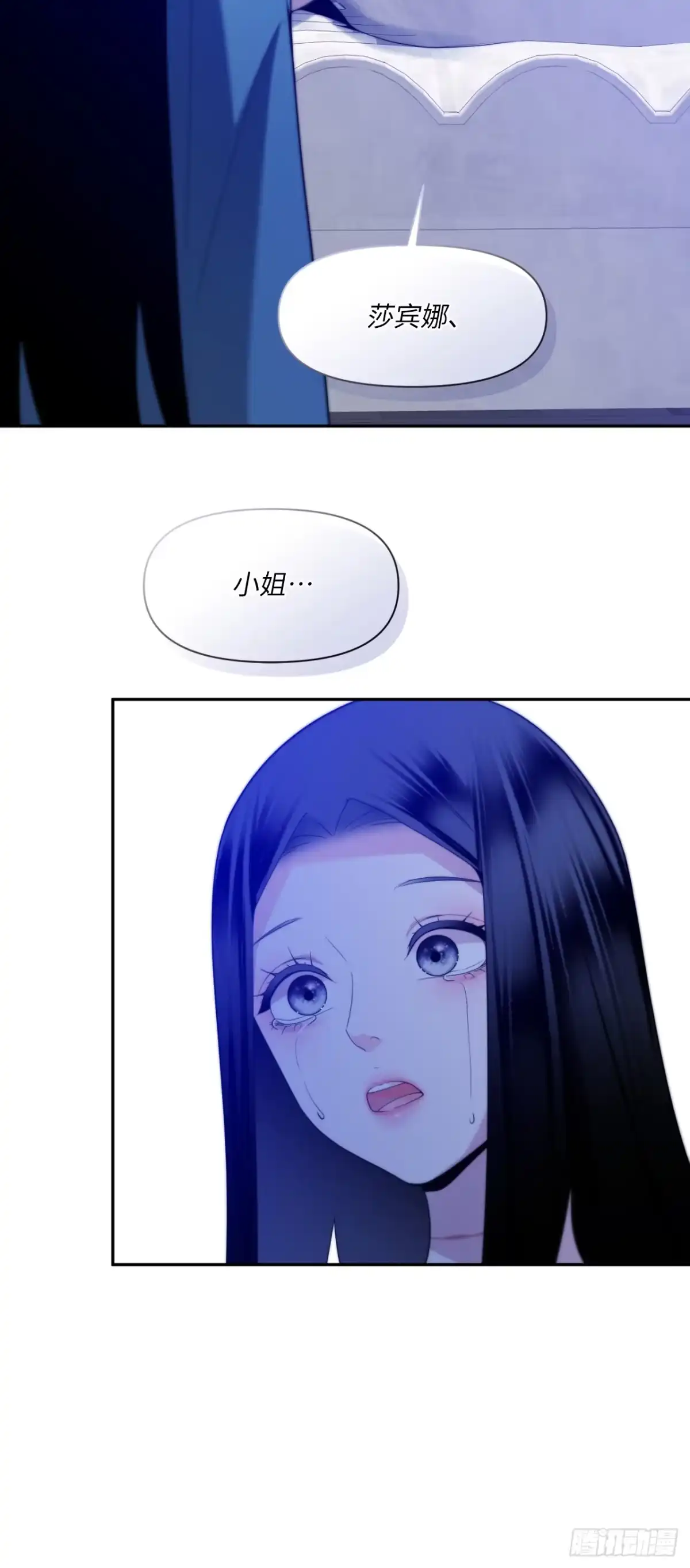 沼泽之火 第79话 第36页
