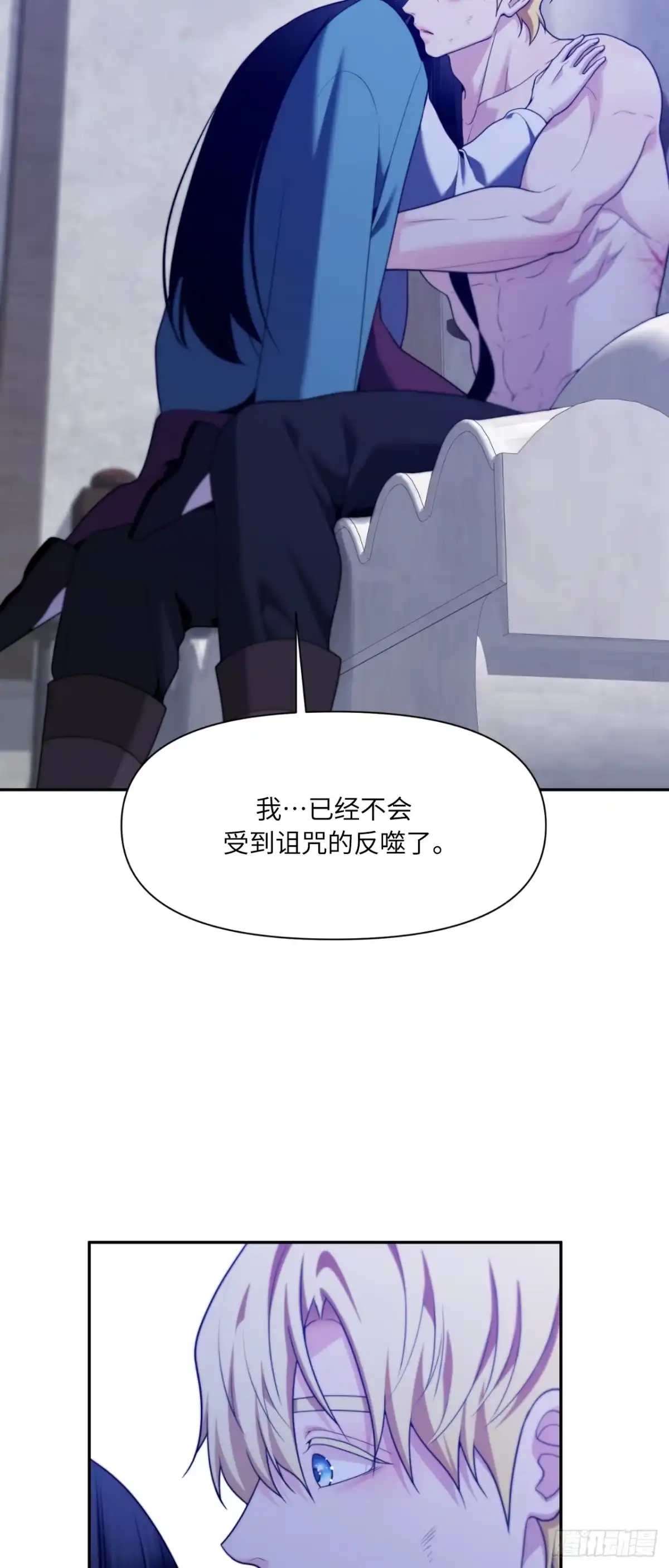 沼泽之火 第80话 第35页