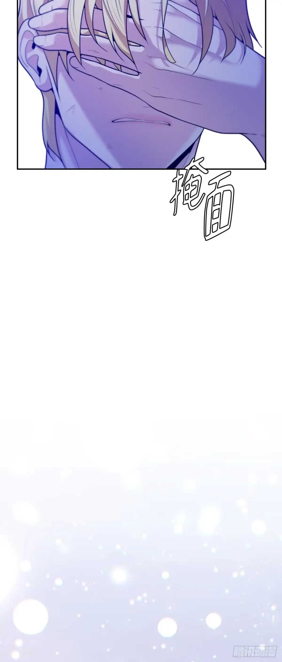 沼泽之火 第80话 第63页