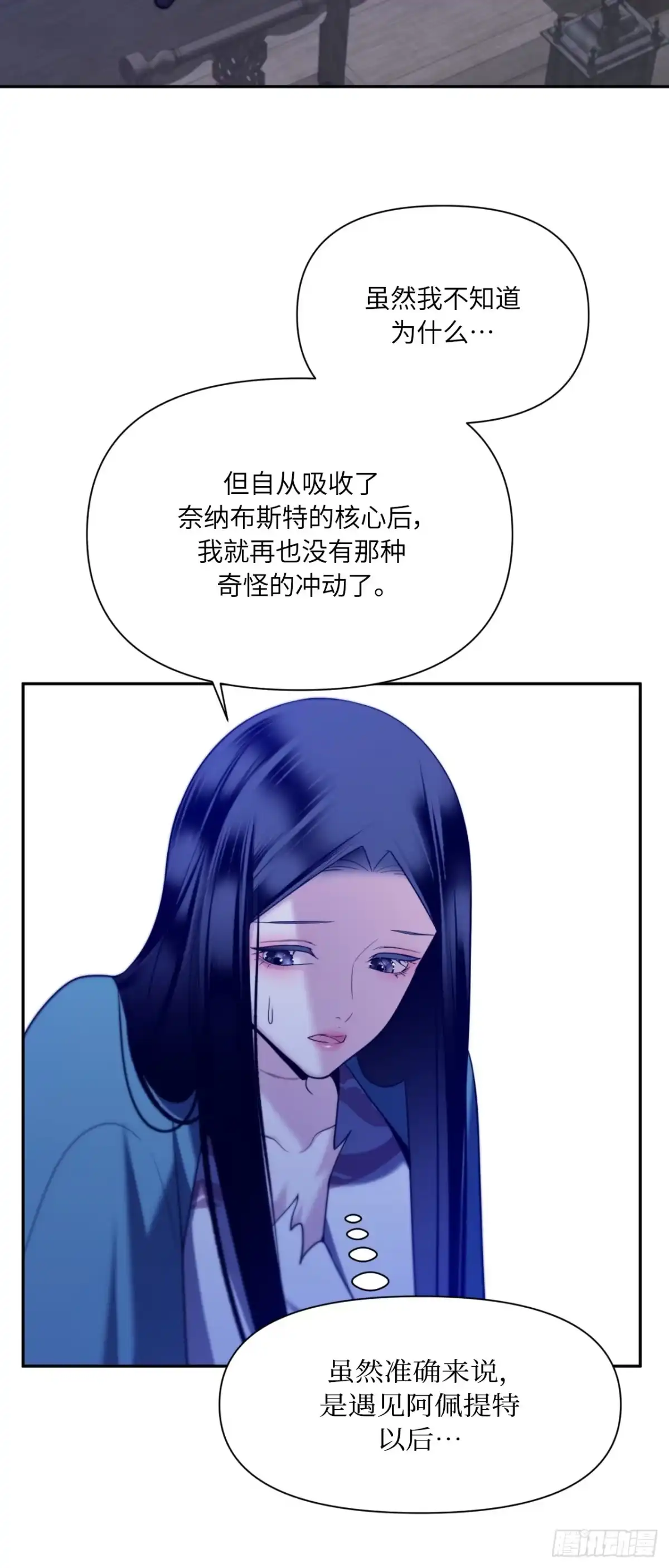 沼泽之火 第80话 第47页