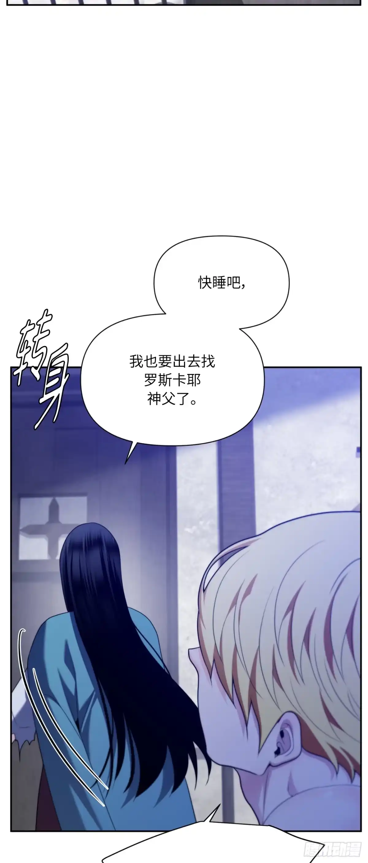 沼泽之火 第80话 第41页