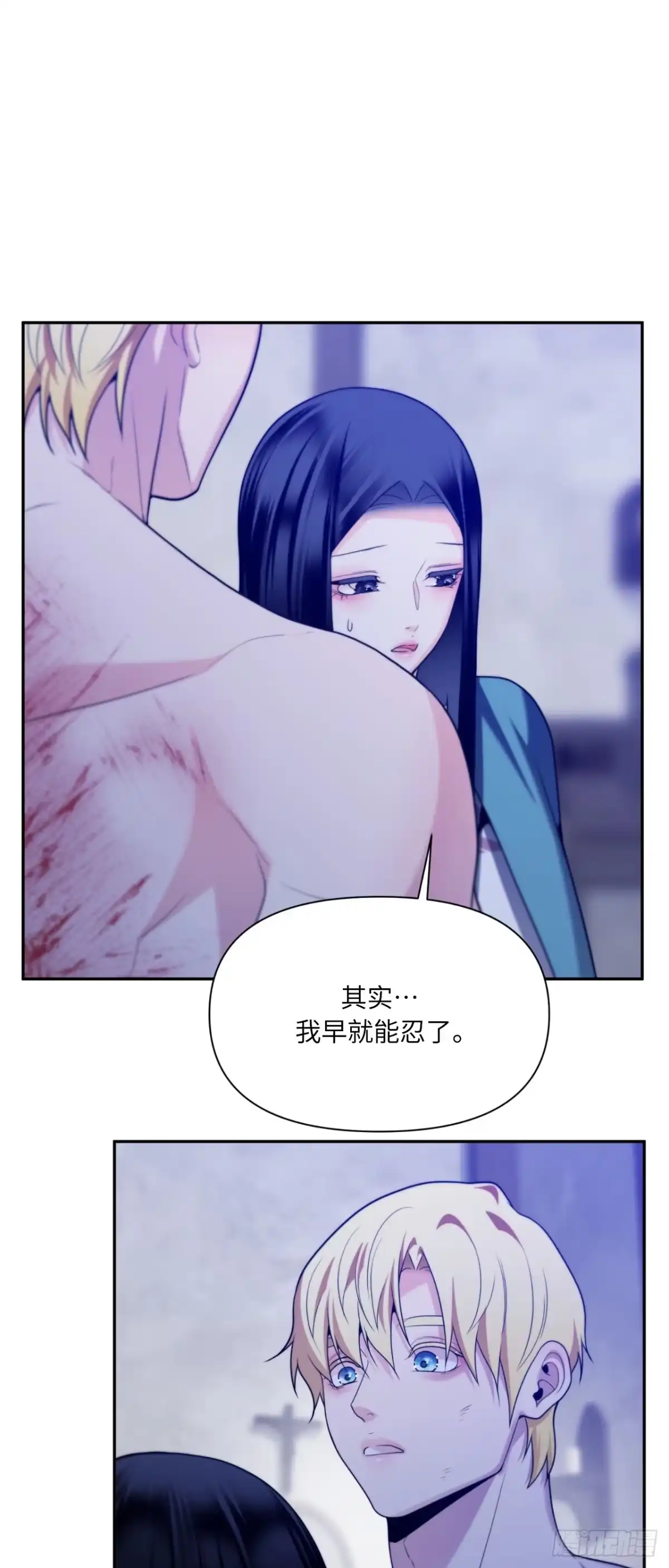 沼泽之火 第80话 第38页
