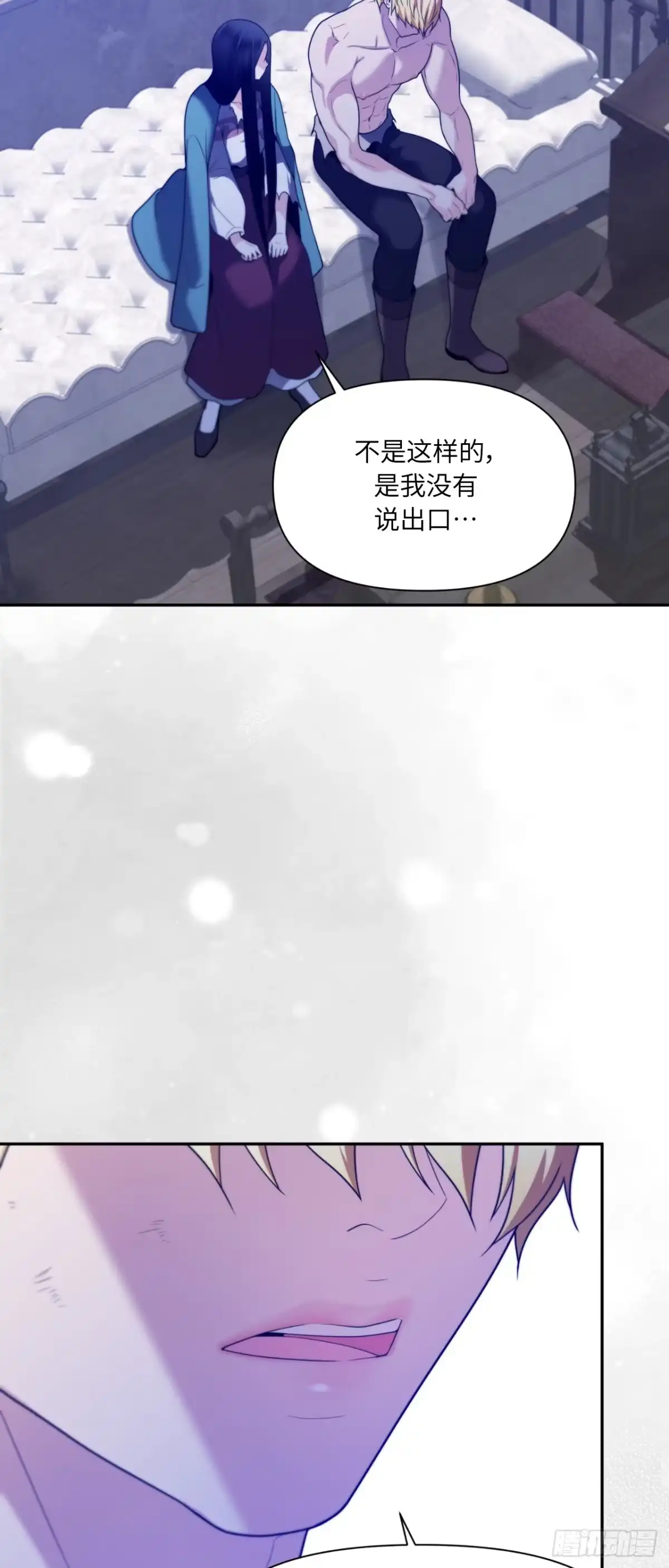 沼泽之火 第80话 第52页