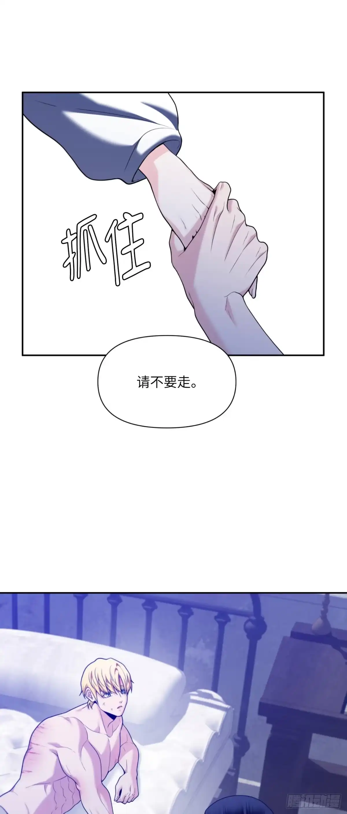 沼泽之火 第80话 第43页