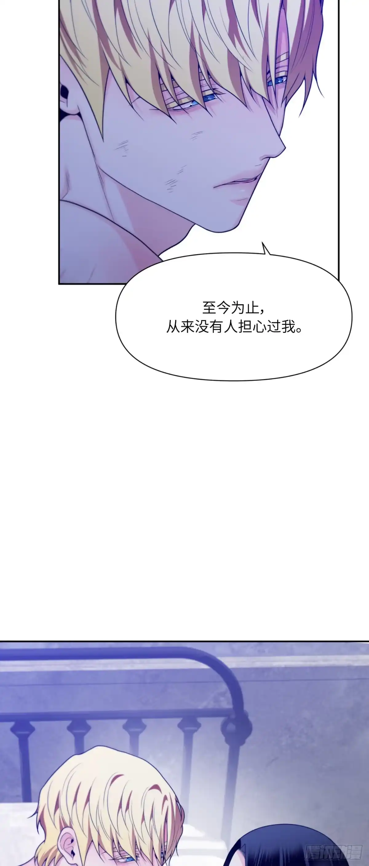 沼泽之火 第80话 第9页