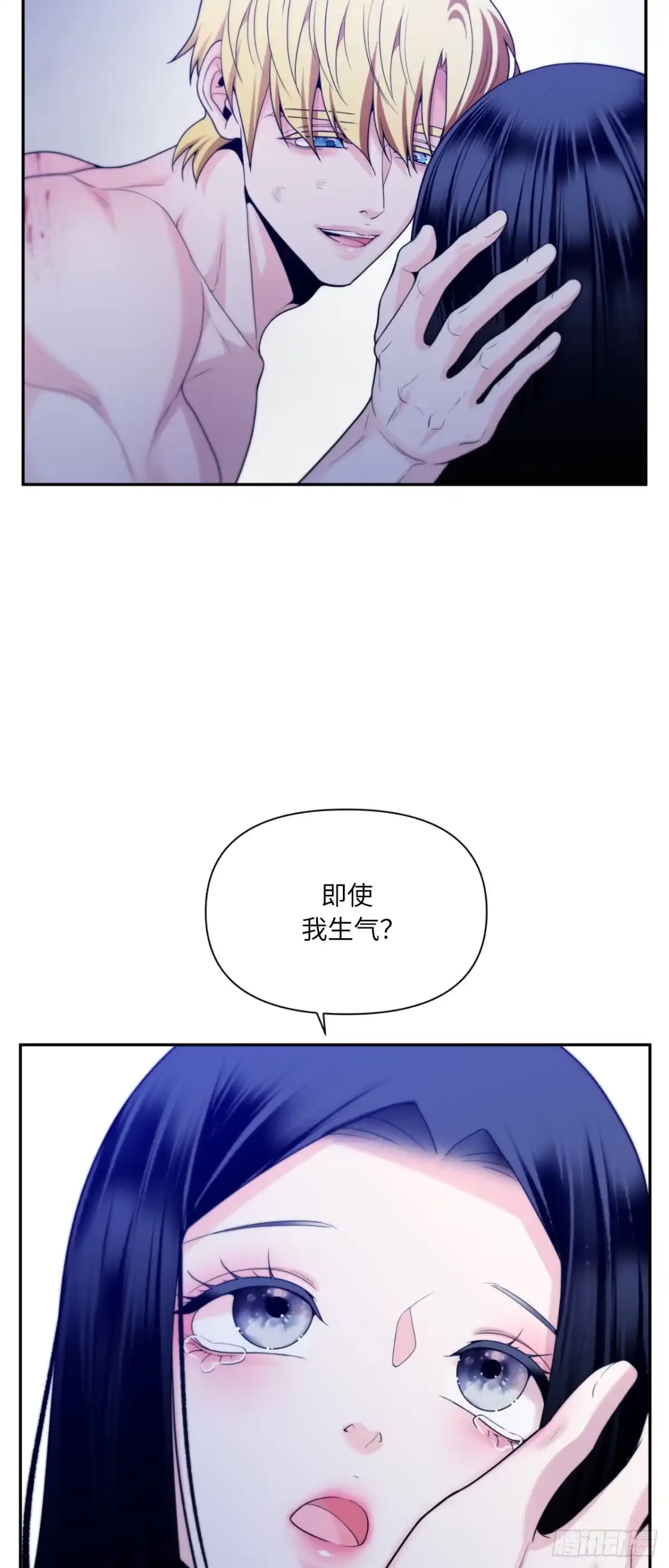 沼泽之火 第80话 第14页