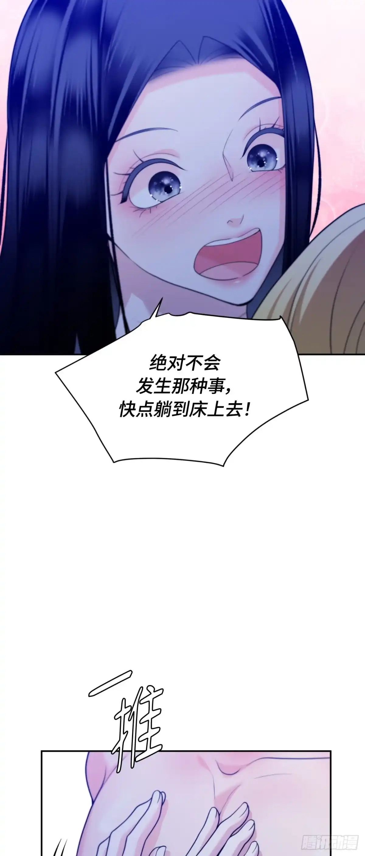 沼泽之火 第80话 第33页