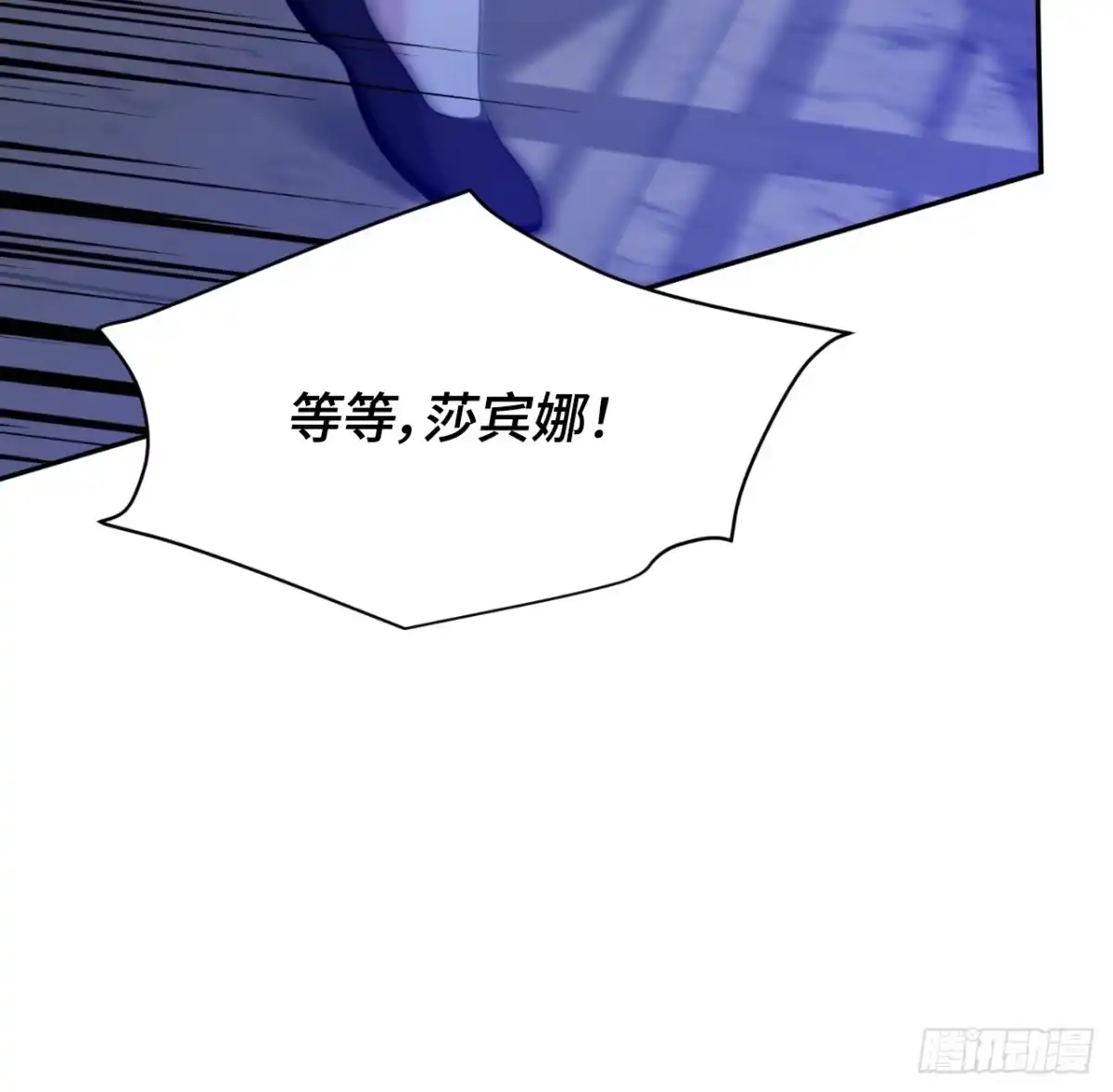 沼泽之火 第81话 第7页
